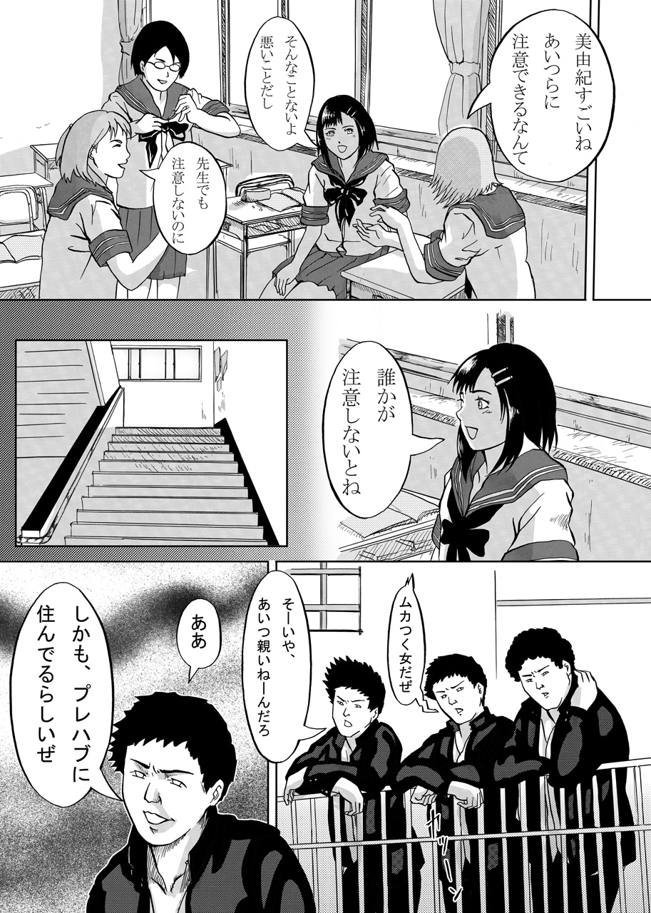 [Urainutei (Kuroinu)] Gyakushuu page 3 full