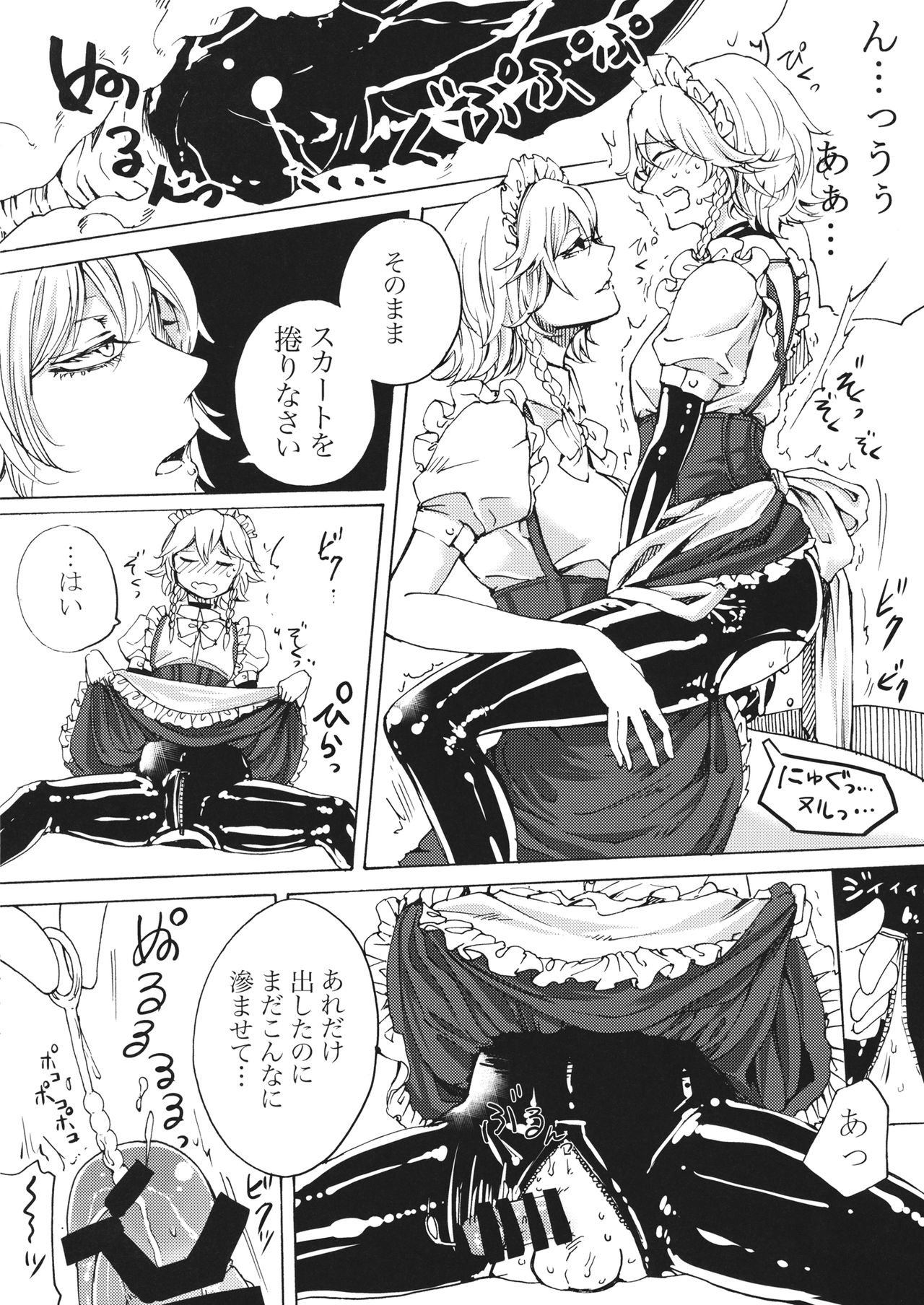 (C92) [Daiji na Koto wa Nikai mo Iwanai (Hasebe soutsu)] Boku wa Izayoi Sakuya ni Naritai (Touhou Project) page 19 full