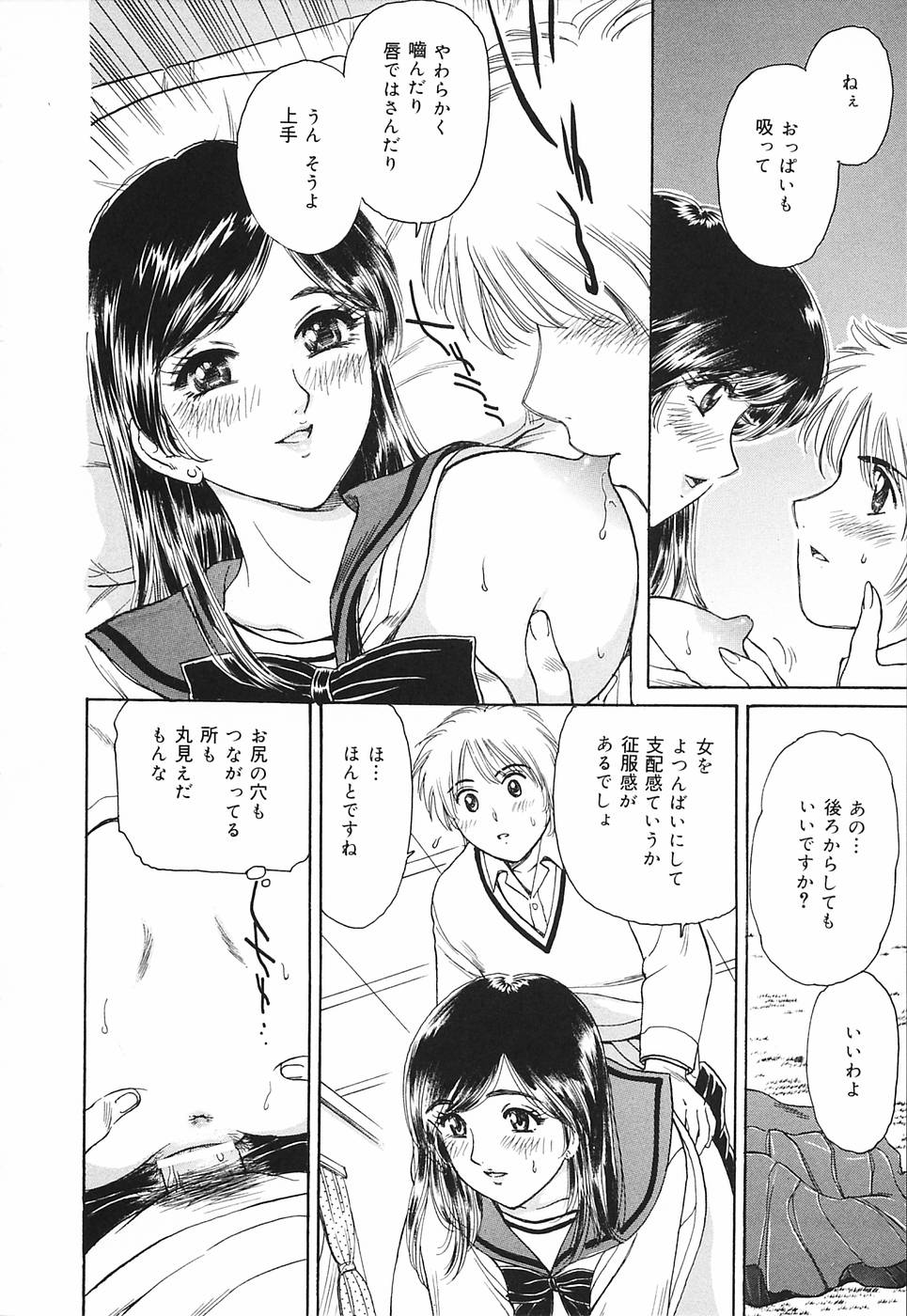 [Fujita Jun] Okusama Chijo Club page 36 full