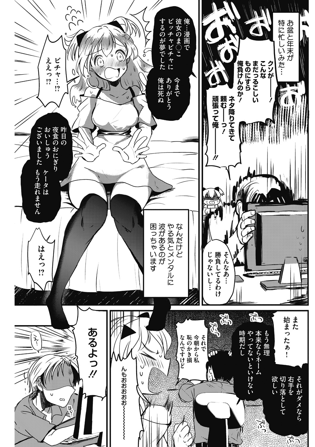 [Matsuna Hitoshi] Sukidakara Tsukushitai [Digital] page 49 full