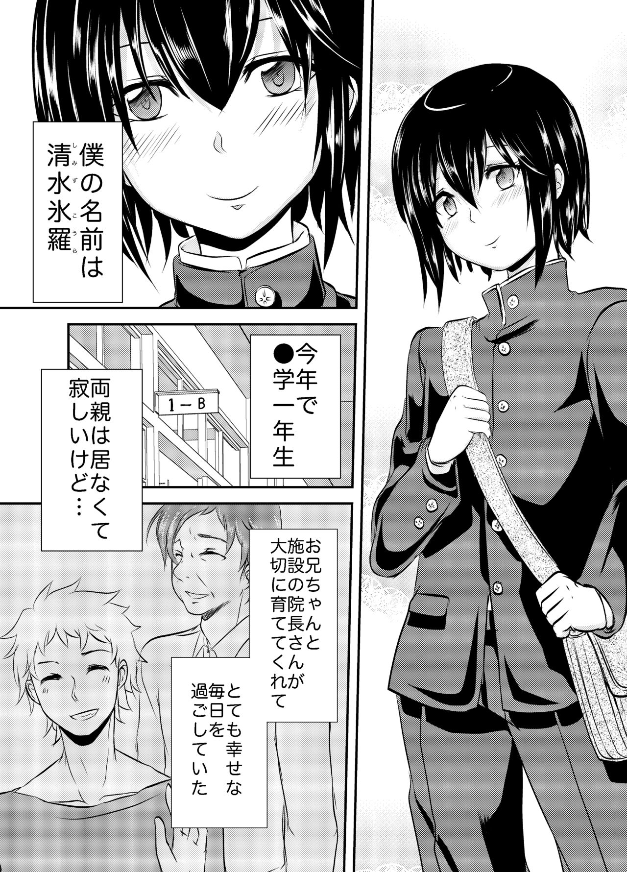 [Morimori Runrun (ManbooRerere)] Berry Devily ~Otameshi Inma Hen & Geneki Chuugakusei Kyousei Josou Hen~ [Digital] page 5 full