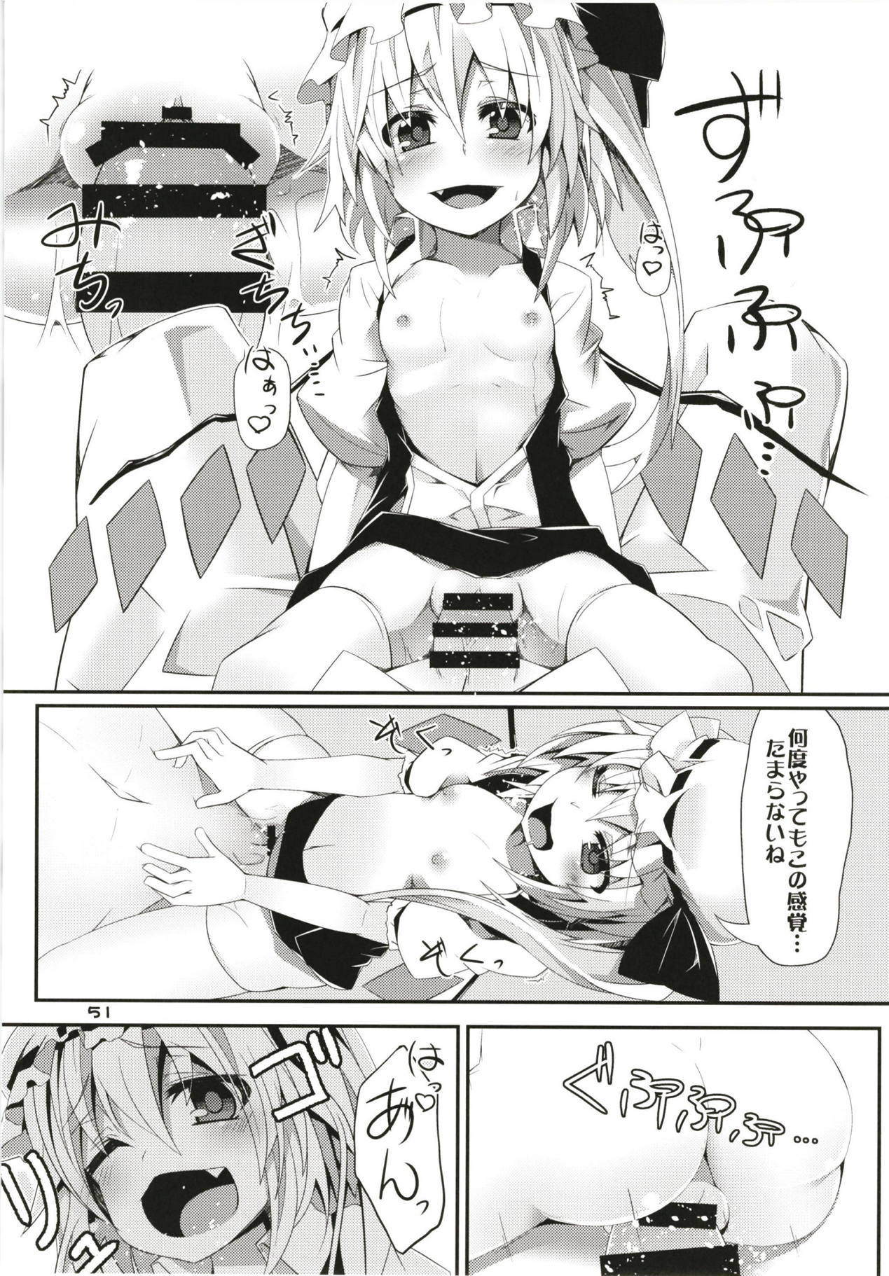 (Reitaisai 15) [Angelic Feather (Land Sale)] Zeenbu Loli Bitch Flan-chan Soushuuhen 01 (Touhou Project) page 50 full