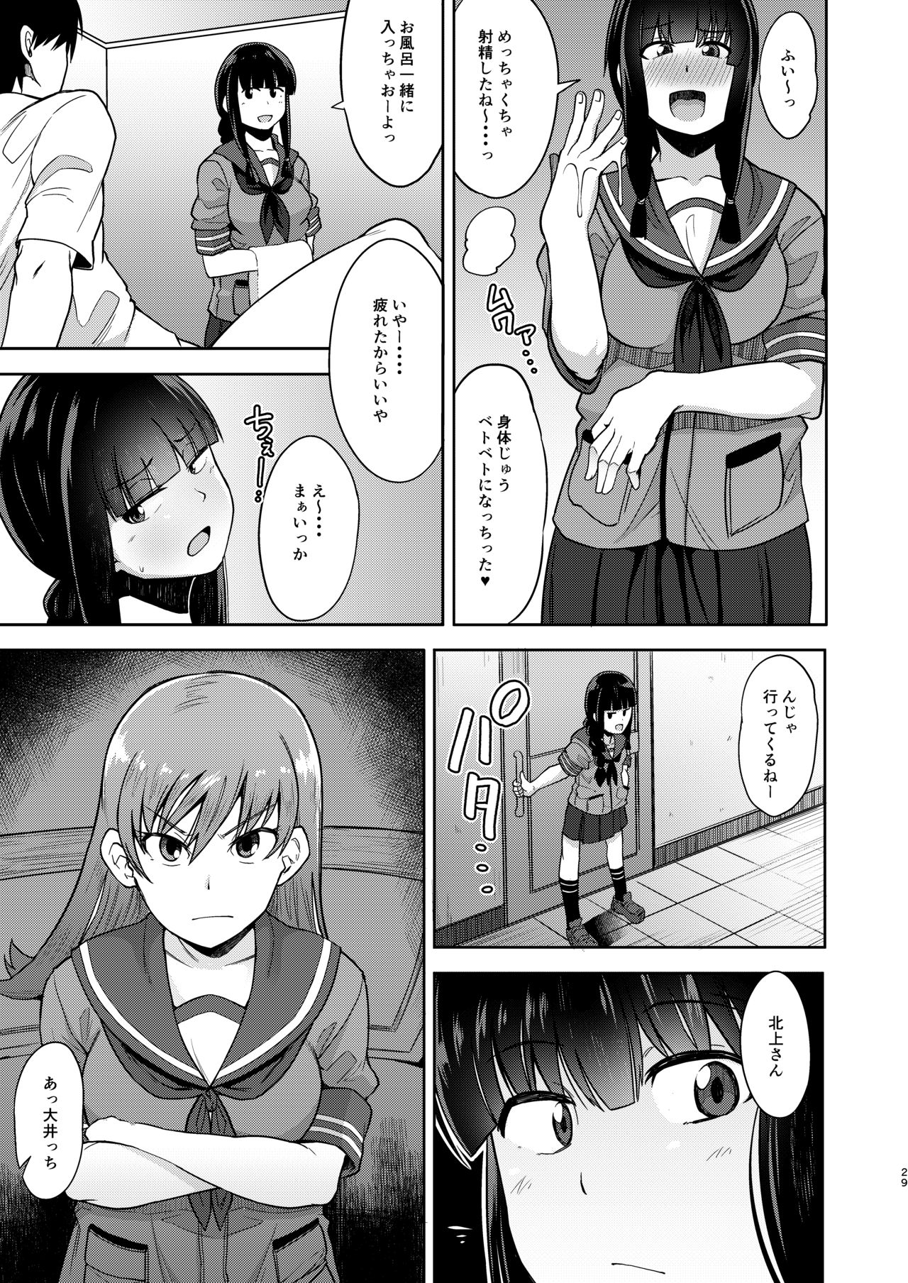 [Shiko Neru Mix (Kauti)] Kitakami-sama to Doutei Teitoku Soushuuhen (Kantai Collection -KanColle-) [Digital] page 28 full