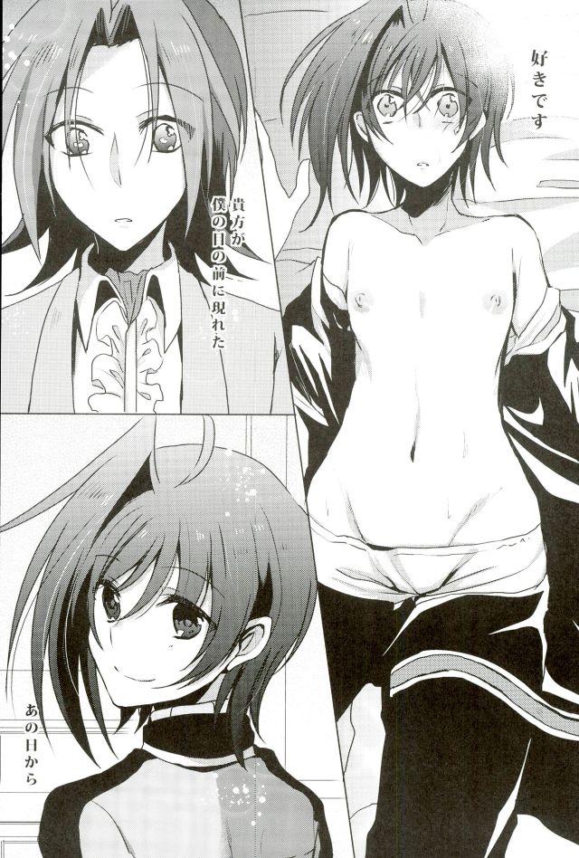 (Stand Up! 12) [Gum Tape Type (Nauchi)] Quatre Knights no Aichi-sama Jijou (Cardfight!! Vanguard) page 23 full