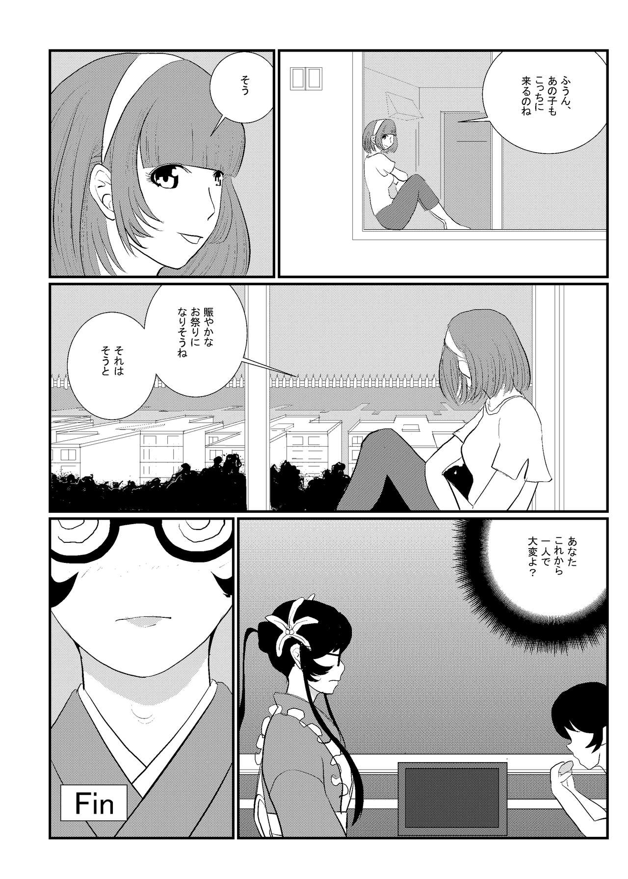 [6risybay] MentalModel Interaction4 (Arpeggio of Blue Steel) [Digital] page 21 full