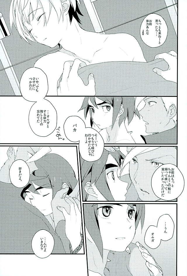 (G Spirits) [m.a.l.t (Kouji)] Primitive reflex (Mobile Suit Gundam Tekketsu no Orphans) page 34 full