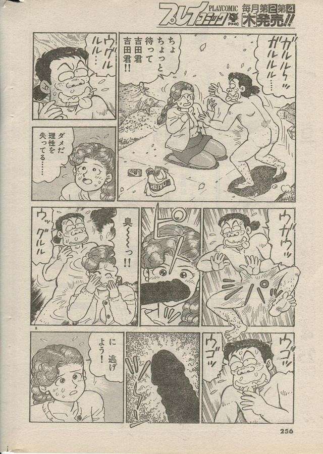 [Nagaoka Hiroshi] Oh! My God page 72 full