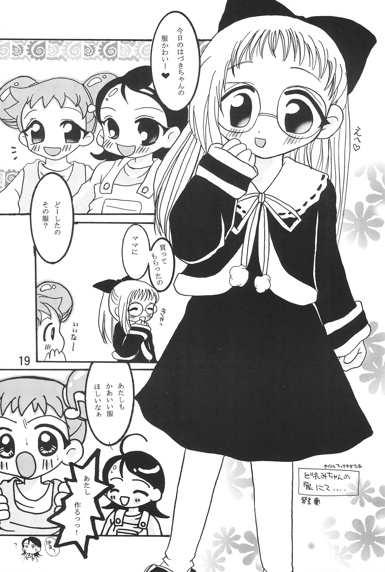 (CR26) [Butter Cookie (Various)] Ojamajo Enikki (Ojamajo Doremi) page 21 full