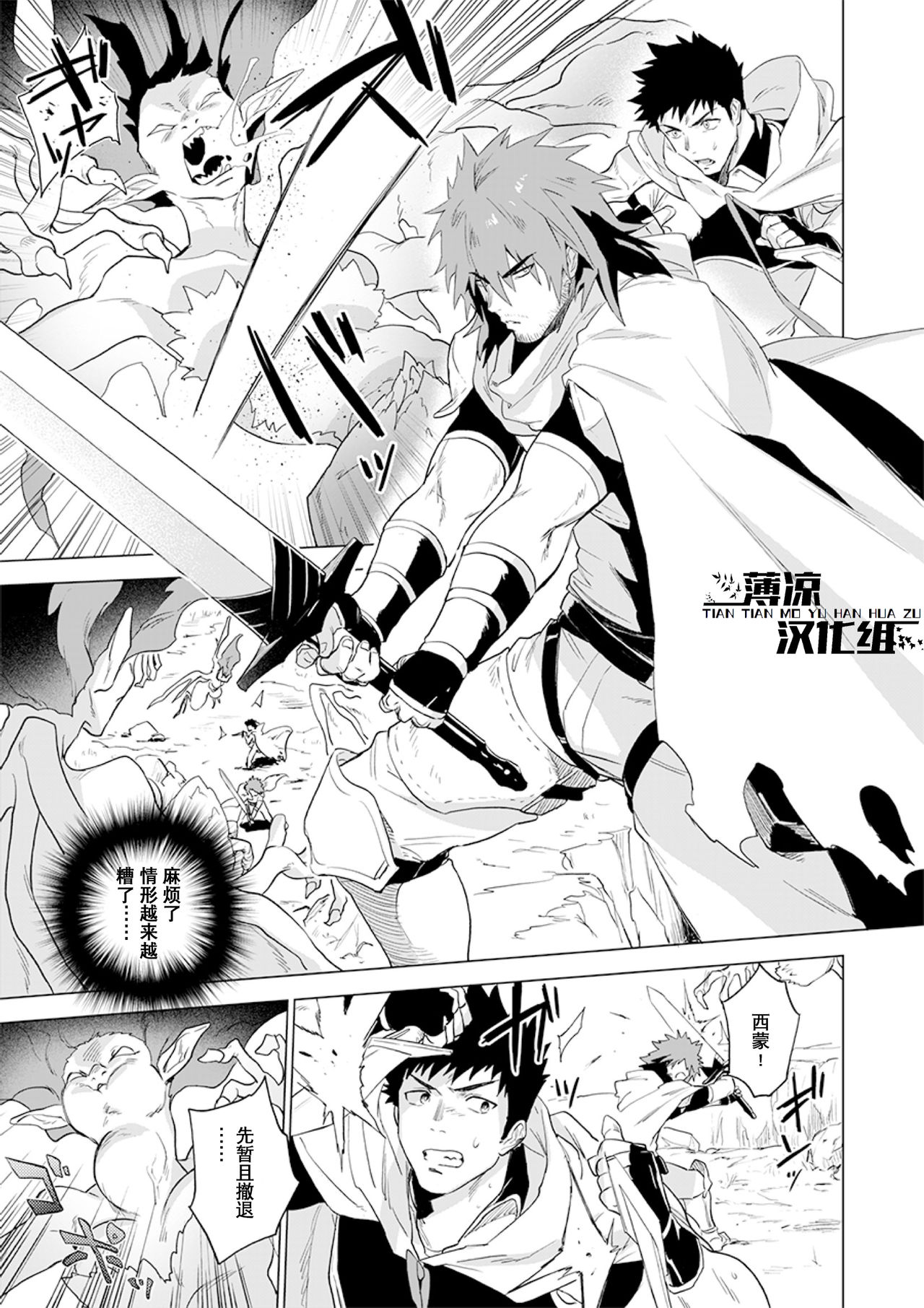 [Haikibutsushorijou (Haiki)] Boukensha wa Norowarete Shimatta! | 被诅咒的冒险者! [Chinese] [薄凉汉化组] [Decensored] [Digital] page 4 full