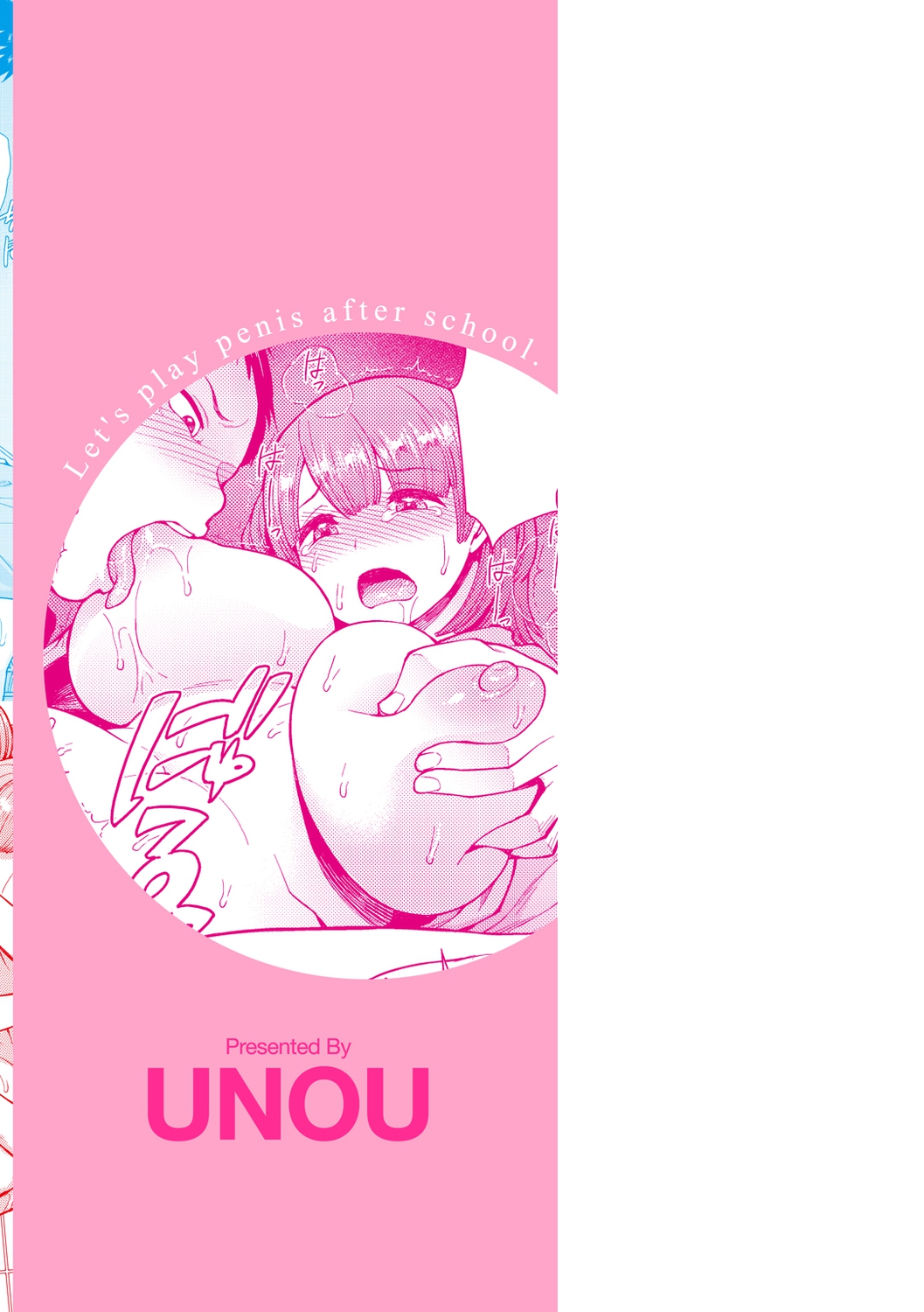[Unou] Muicha Imashita! [Digital] page 198 full