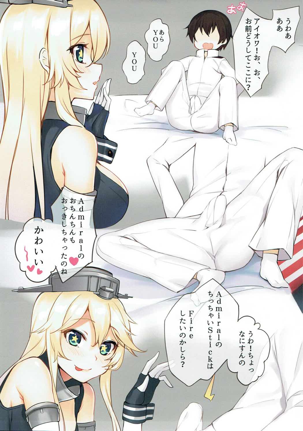 (C91) [Milkshake Work (Aka)] IOWA The BIG Stick!! (Kantai Collection -KanColle-) page 4 full