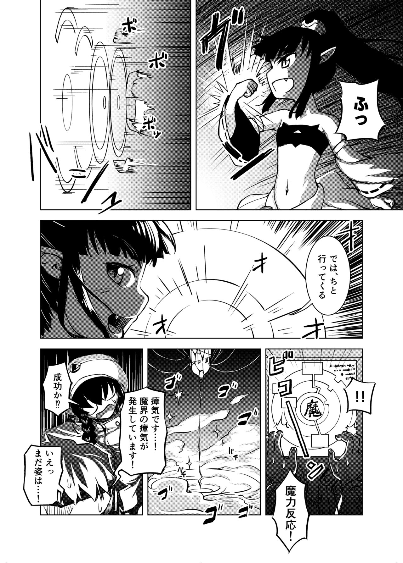 [Kamemushi (Kaminaru Fuyu)] Syokusyu Syokan [Digital] page 5 full