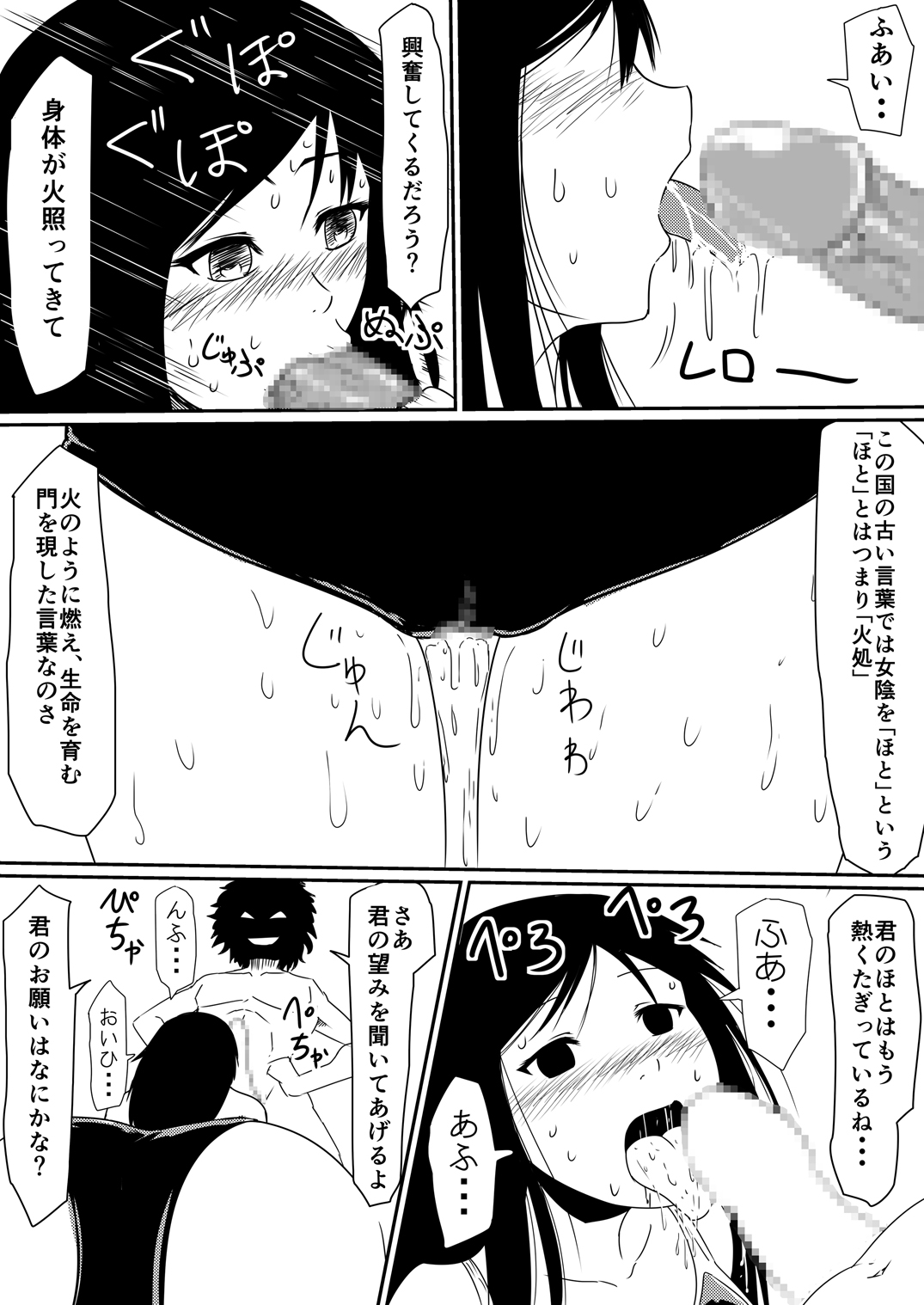 [Mikezoutei] Mashou no Chinko o Motsu Shounen Kouhen page 22 full