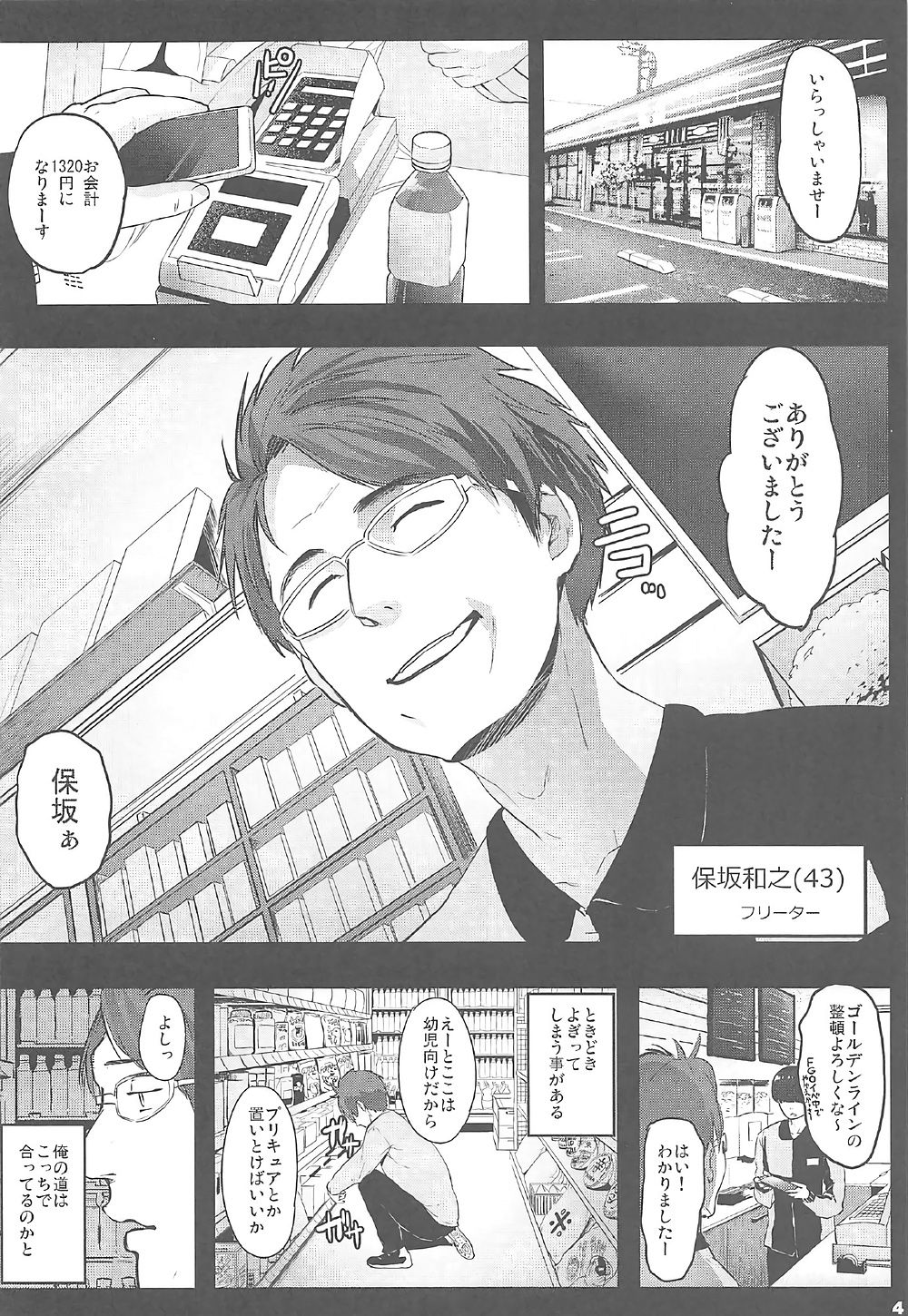 (SC2017 Summer) [Kowareta Radio (Herokey)] Kedamono Sex Friends (Kemono Friends) page 3 full