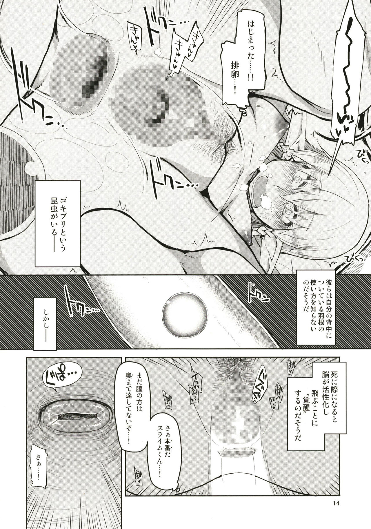 [Metamor (Ryo)] Dosukebe Elf no Ishukan Nikki Matome 1 [Digital] page 15 full