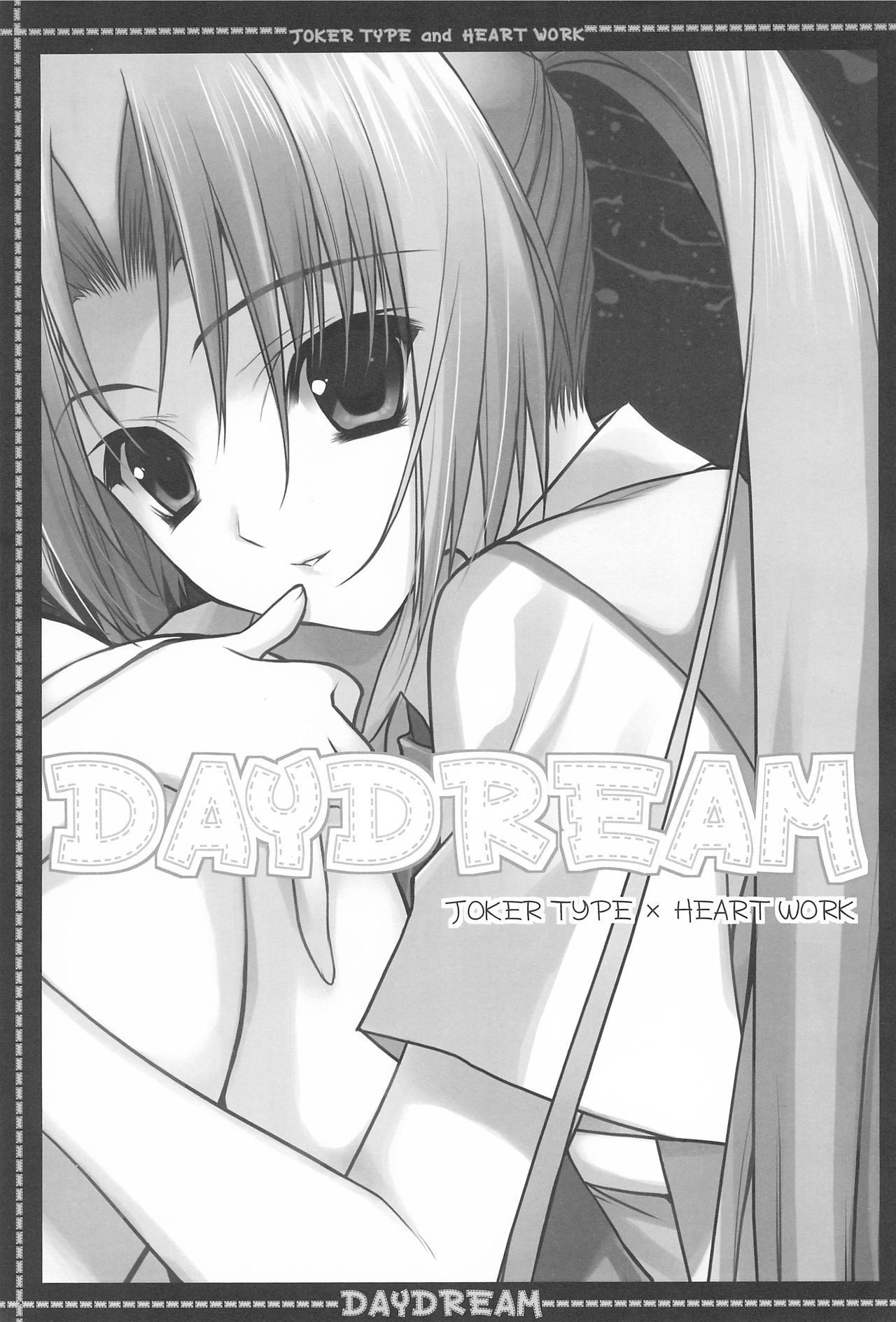 (COMIC1) [JOKER TYPE, HEART WORK (Nishimata Aoi, Suzuhira Hiro)] DAYDREAM (Higurashi no Naku Koro ni) page 3 full