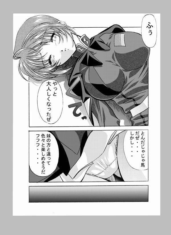 種がんだむ (ガンダムSEED DESTINY) page 5 full