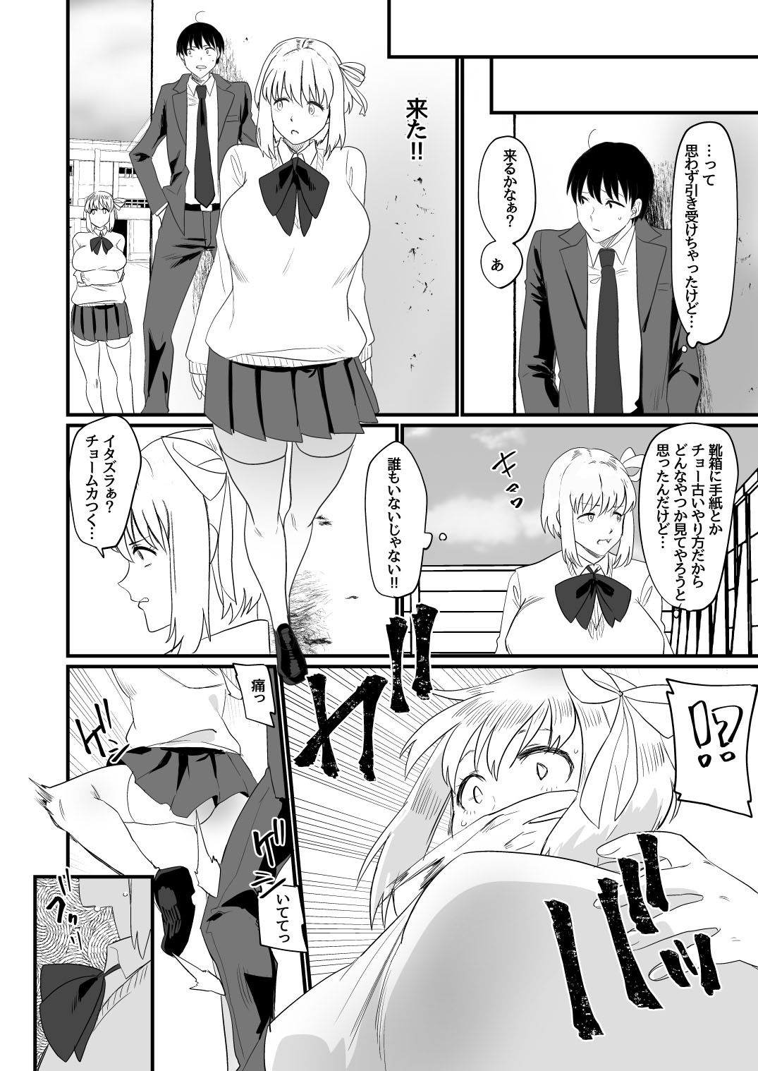 [Marialite] Watashi dake o Aishite page 7 full