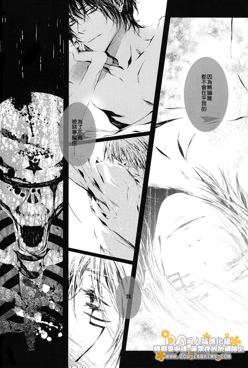 [33.3 (Ciel)] PANDORA (D.Gray-man) [Chinese] page 11 full