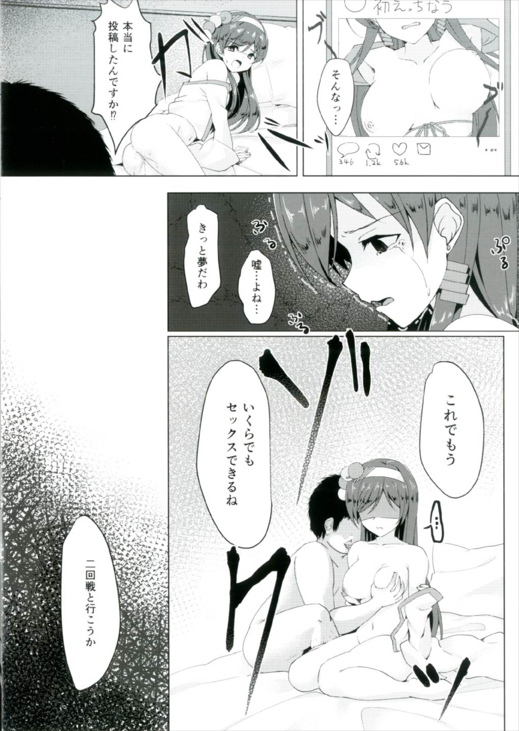 (COMIC1☆12) [Chikoku Penpen (Wakuta Chisaki)] Nitta Minami no Ikenai Hatsutaiken (THE IDOLM@STER CINDERELLA GIRLS) page 18 full