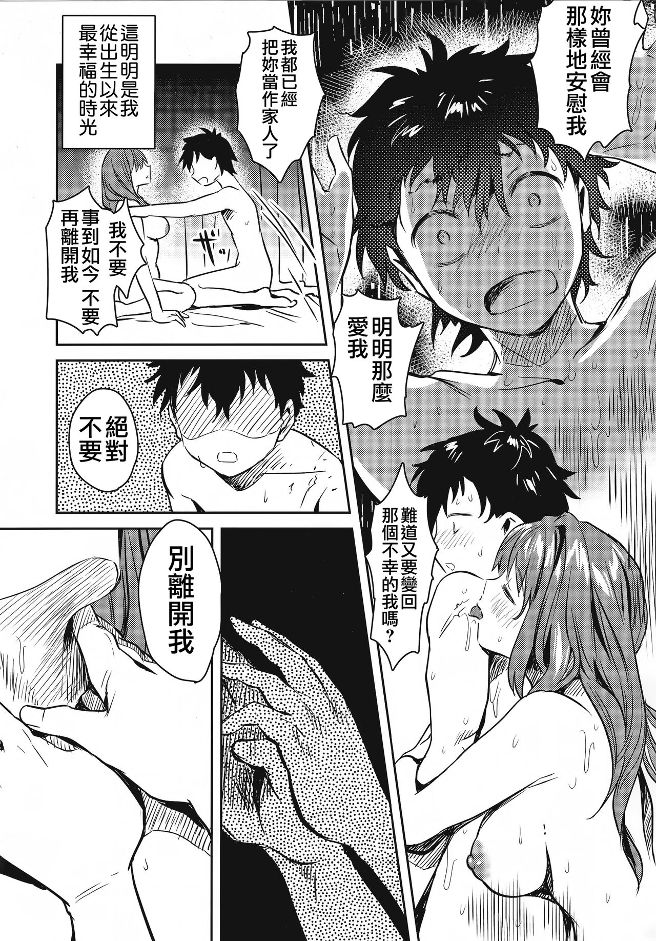 (C96) [Yanyanyo (Yanyo)] Onee-chan, Kimitachi no Koto shika Aisenai - Tomodachi Gokko Hen [Chinese] [CE家族社] page 40 full