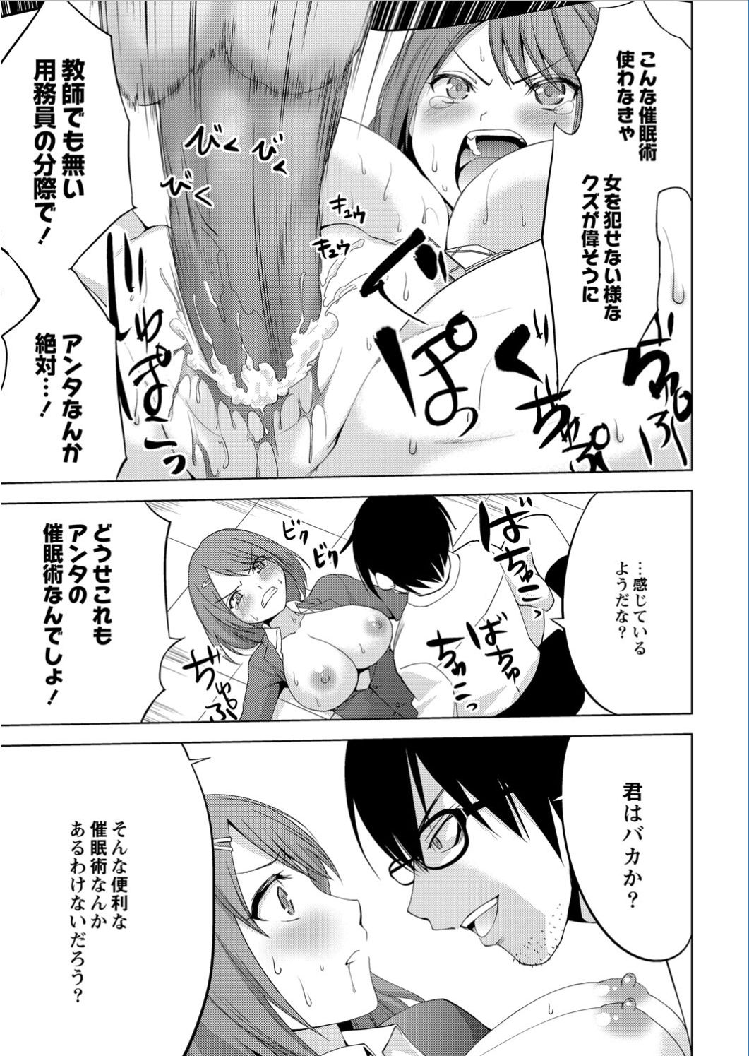 Monthly QooPA 2015-01 [Digital] page 38 full