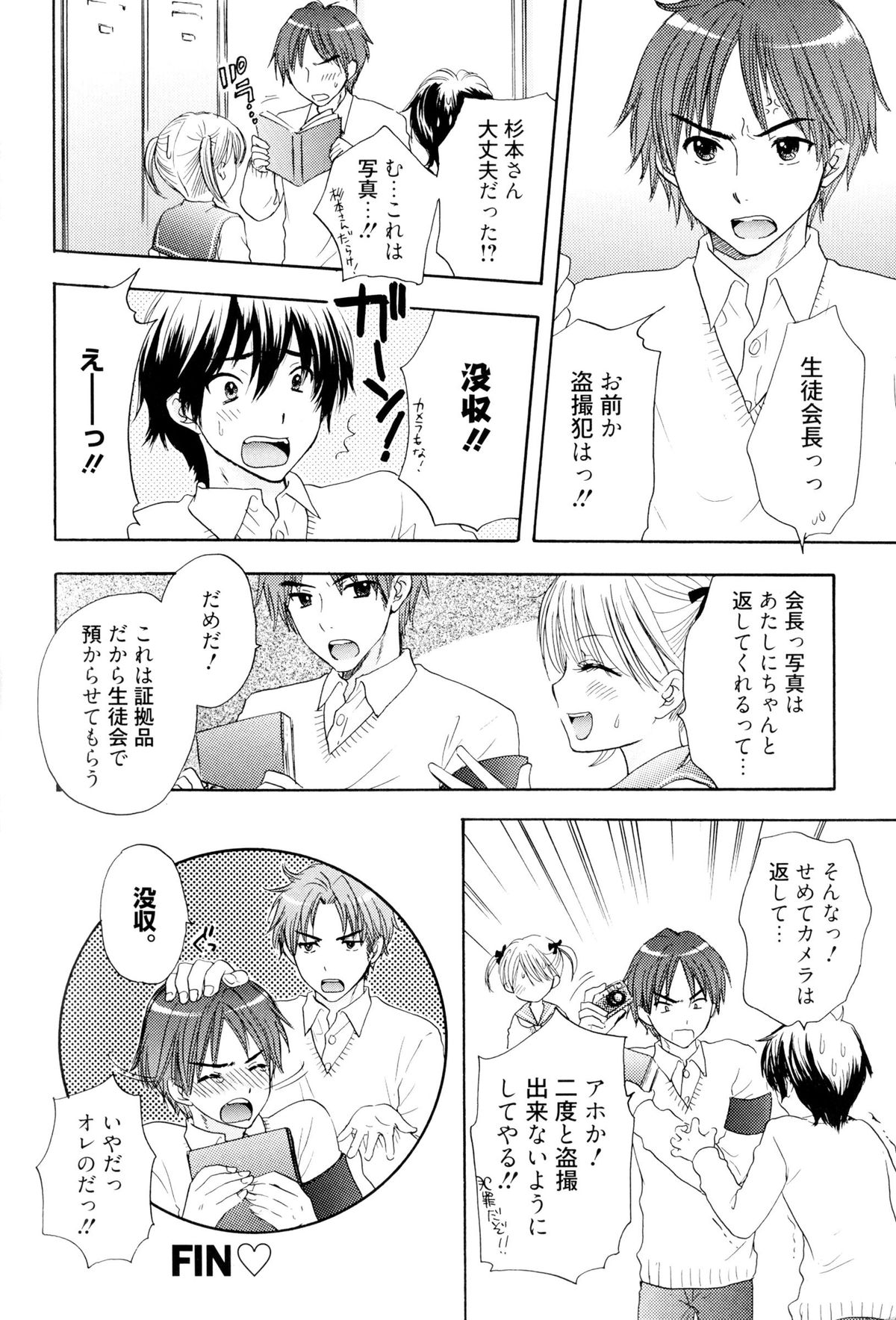 [Ozaki Miray] The Great Escape 4 Shokai Genteiban page 200 full