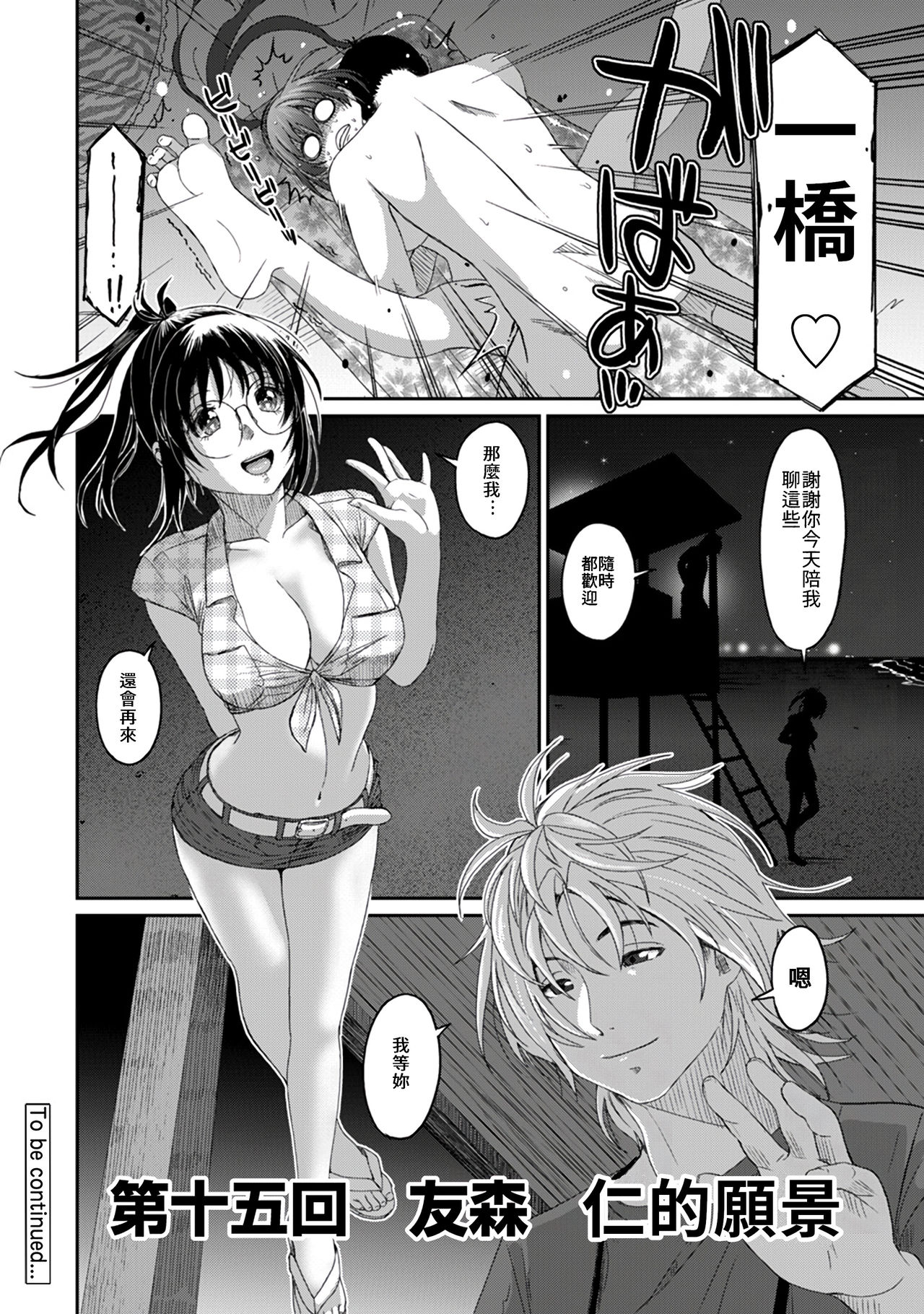 [Ryoh-zoh] Rarefure Ch. 15~25 [ongoing] [Chinese] [禁漫漢化組] page 22 full