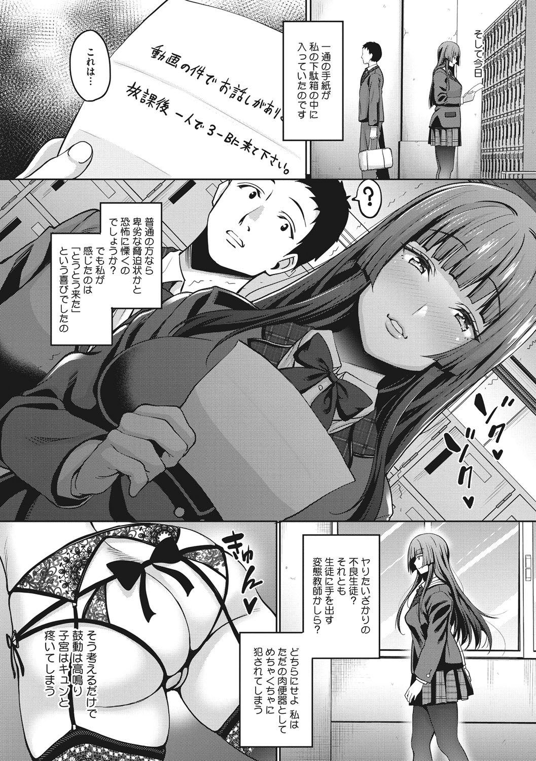 [mon-petit] Love & Libido - Kanojo-tachi no Seijijou [Digital] page 9 full