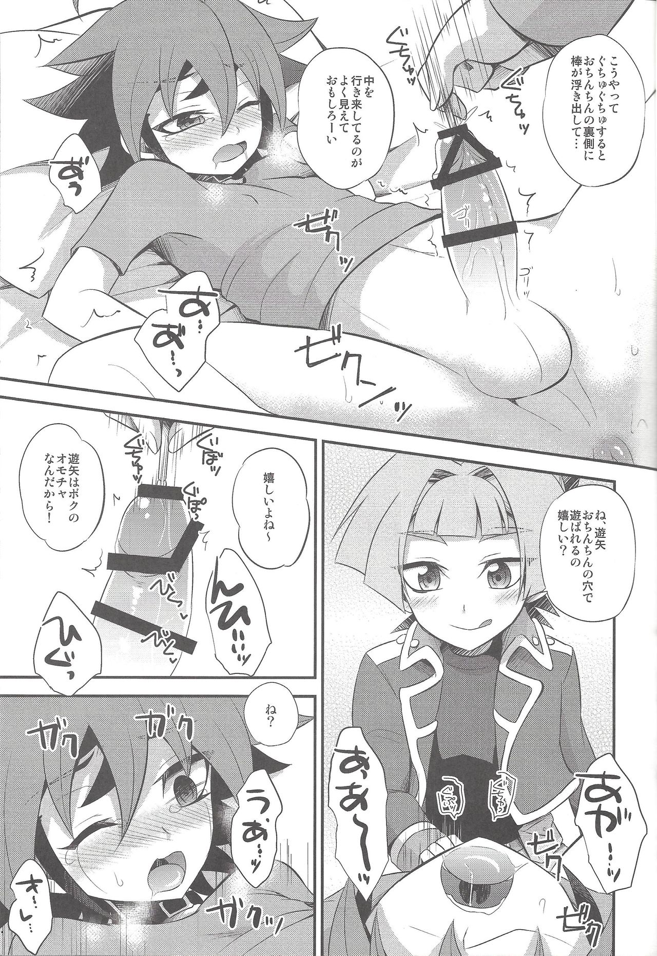 (Sennen Battle Phase 12) [HEATWAVE (Yuuhi)] Sora-kun no Omocha (Yu-Gi-Oh! ARC-V) page 14 full