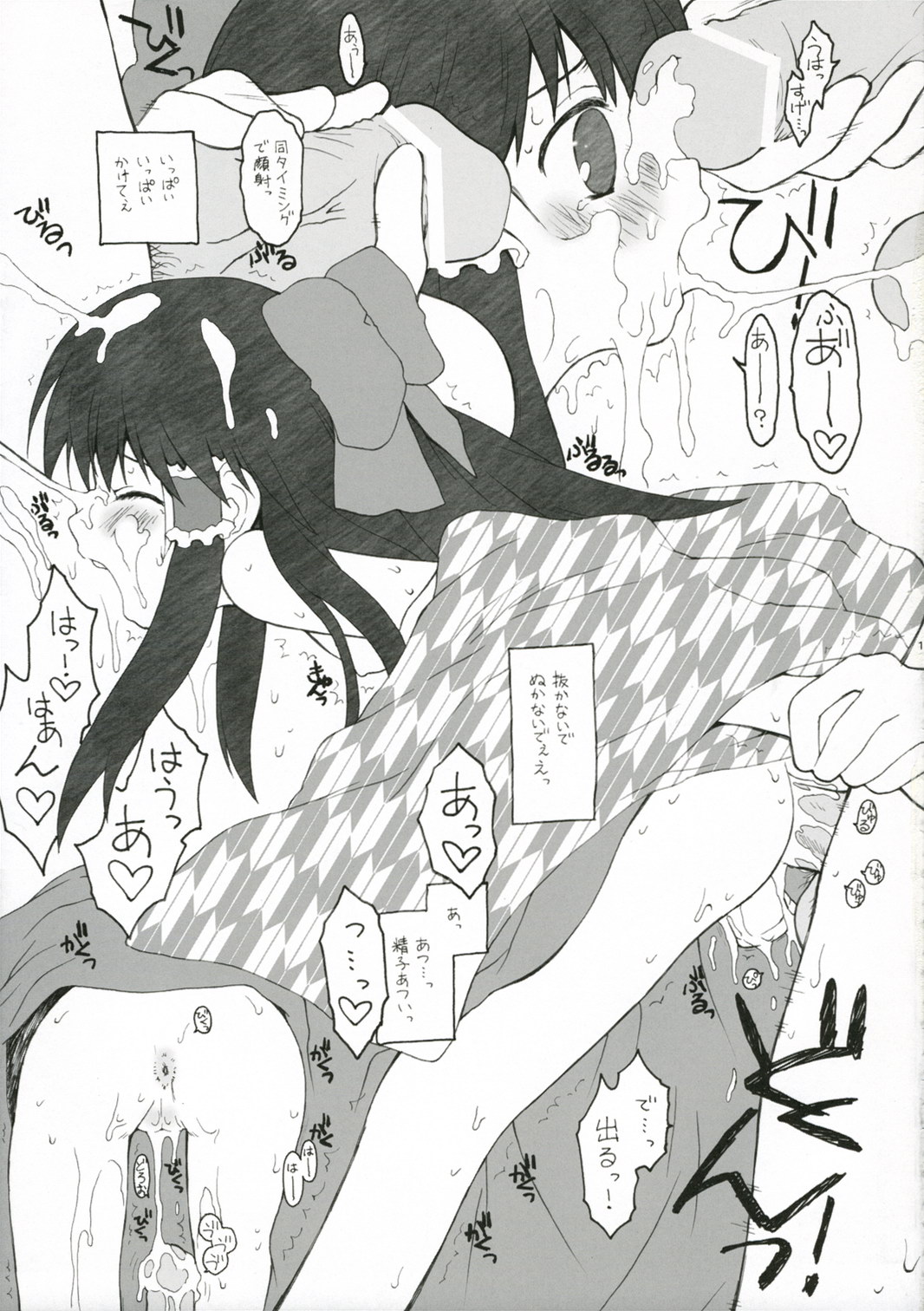 [ERA FEEL] Aru omise no ichinichi (Touhou Project) page 14 full