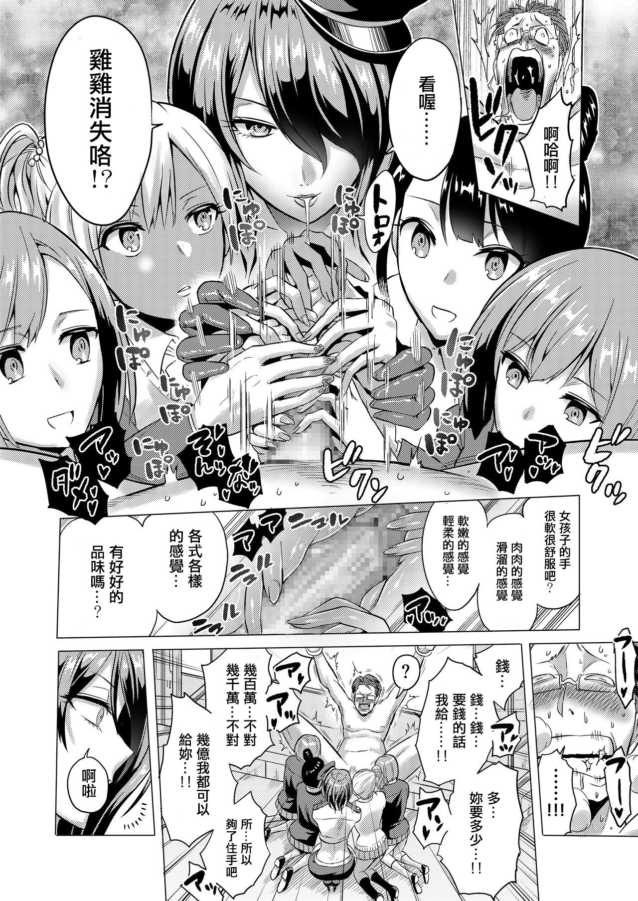 [bose no Doujin Manga Kenkyuujo (bose)] Jikan no Majo 2 ~Eroi Onee-san ni Jikan Teishi Sarete Iroiro Sarechau Ohanashi~ [Chinese] [輝夜漢化] page 18 full