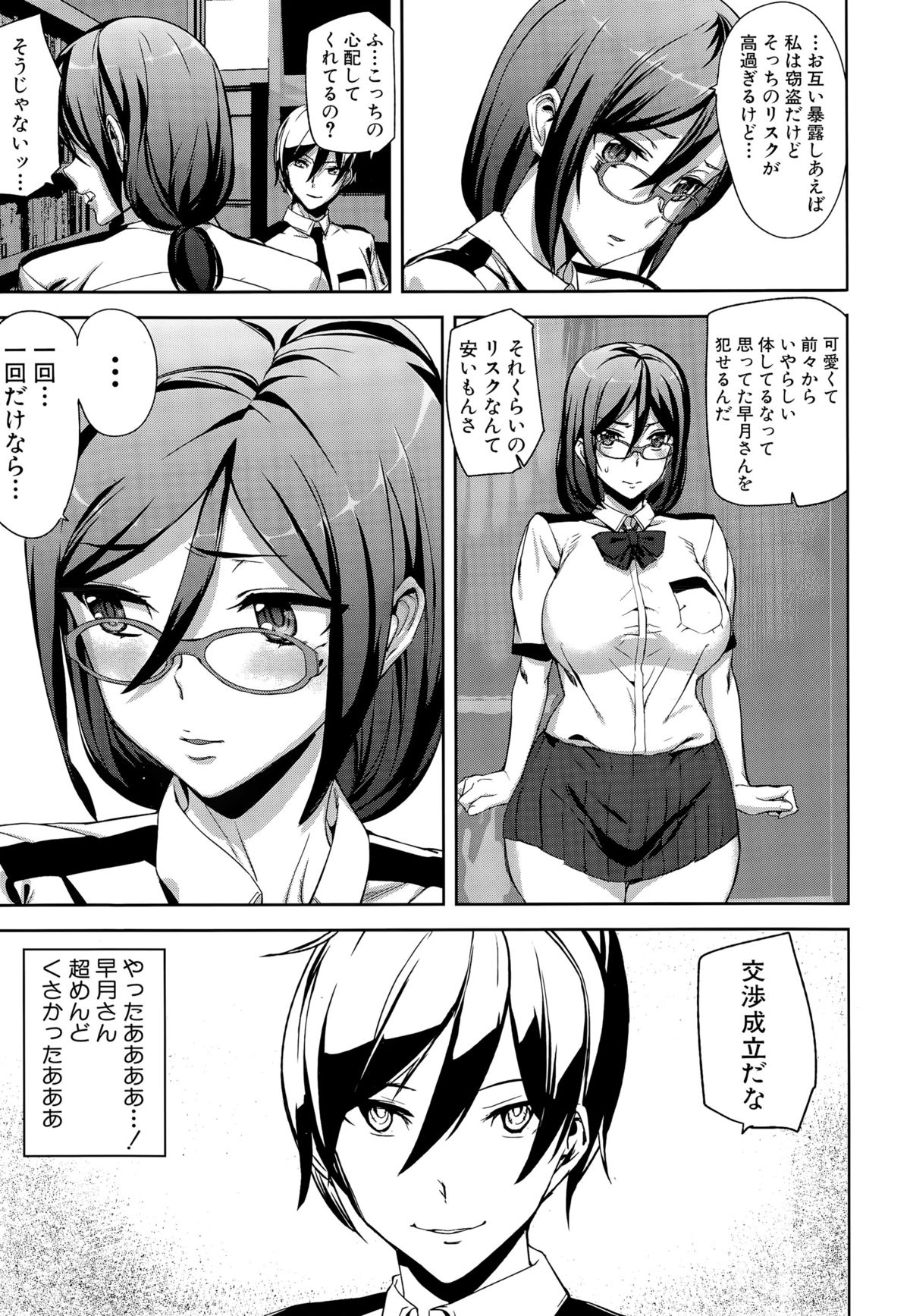 [Ashiomi Masato] Crime Girls ch.1-3 page 21 full