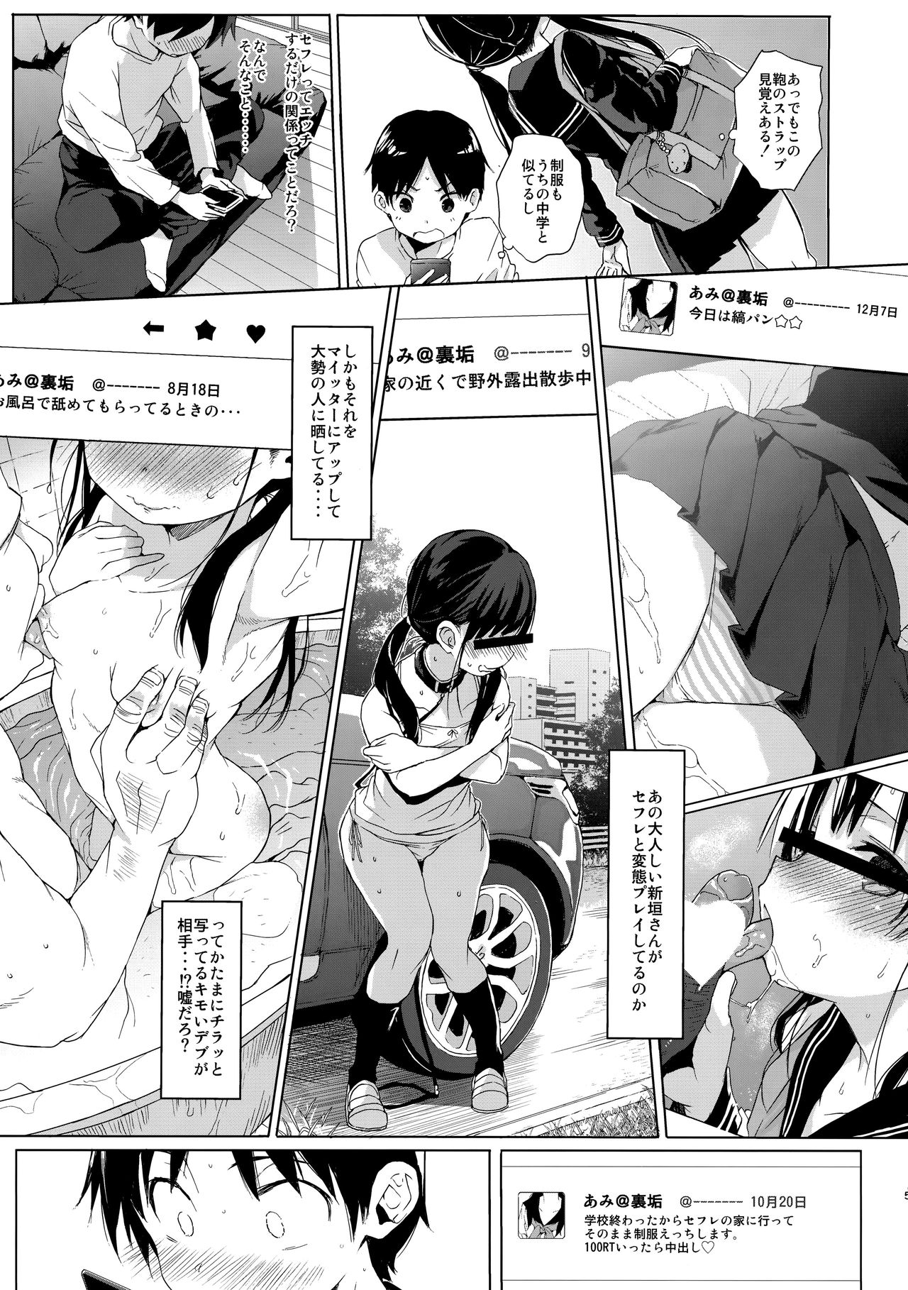 (C92) [micro page (Kuromotokun)] JC Rachitte Seikyouiku 2 page 4 full