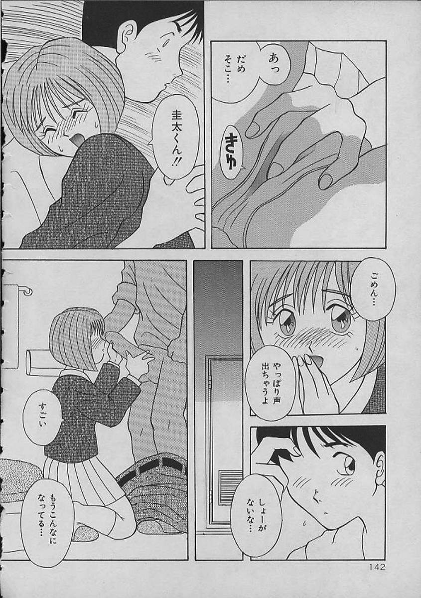 [Kawamori Misaki] Night Sisters page 142 full