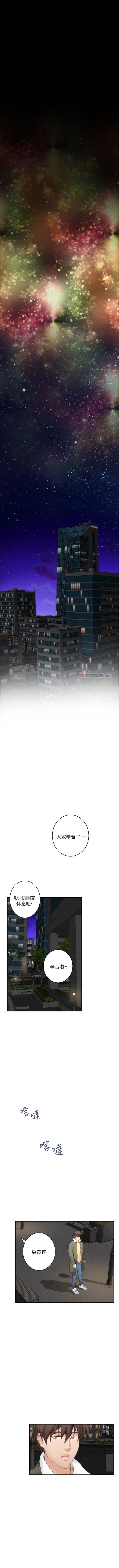 （周4）S-Mate 1-67 中文翻译（更新中） page 402 full