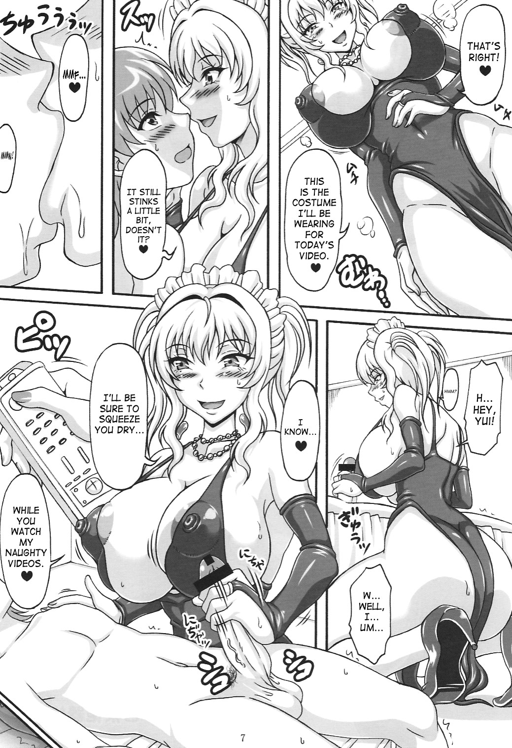 (C75) [INSERT (KEN)] Boku dake no Bakunyuu Ona-maid -Okuchi no Megami-sama- | My Personal Big Breasted Masturbation Maid Oral Goddess [English] [SaHa] page 6 full