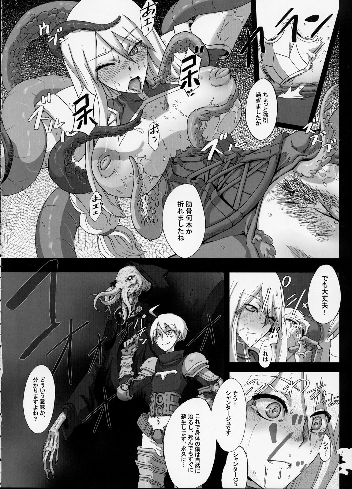 (C75) [DA HOOTCH (ShindoL)] Fukou Kishi (Final Fantasy Tactics) page 14 full