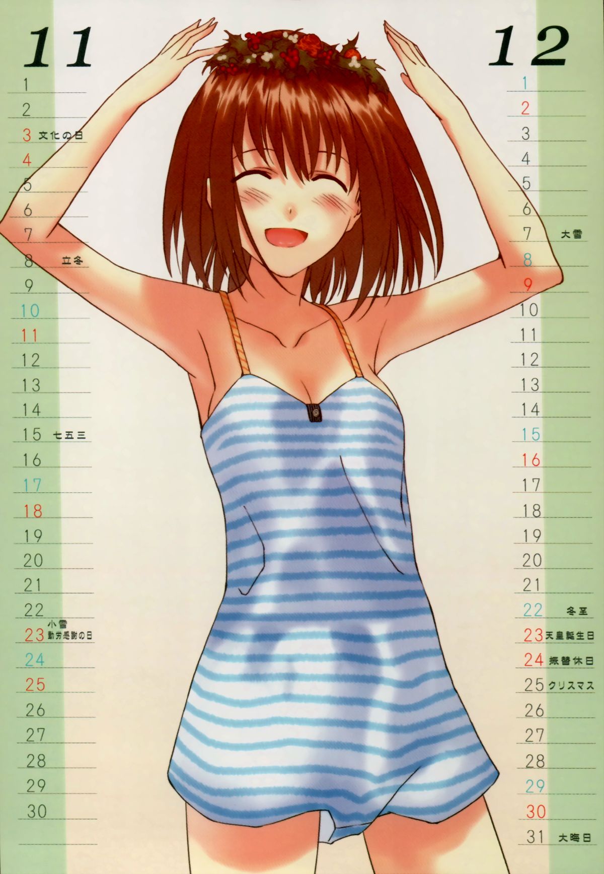 (C71) [Moriisan-Tokono (Morii Shizuki)] Fate Mini Calendar 2007 (Fate/stay night) page 8 full