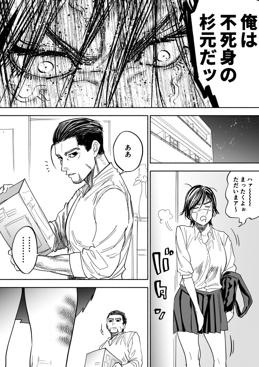 [Nishida] JK Sugimoto to Ogata (Golden Kamuy) page 14 full