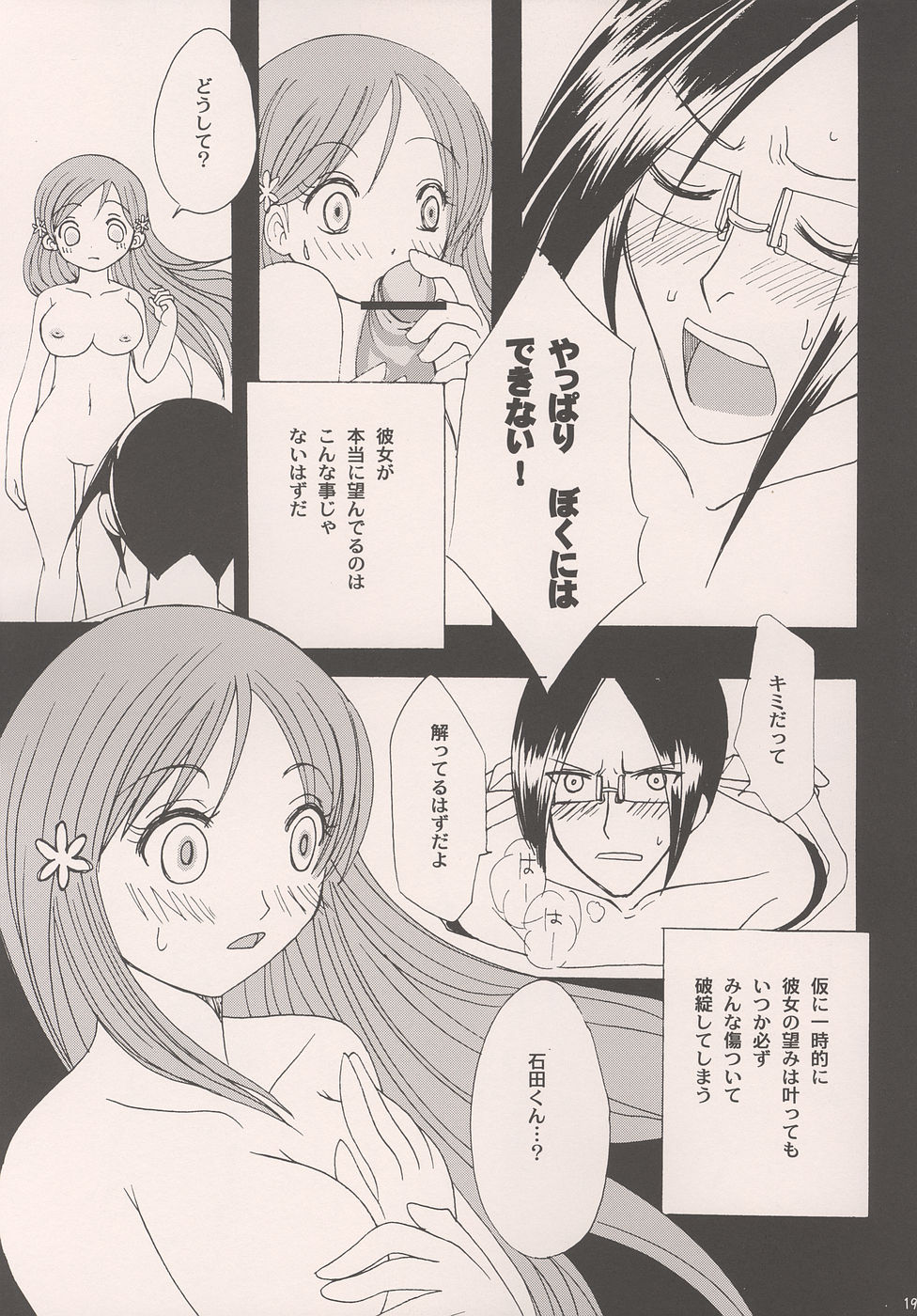 (C69) [Lady Vermilion (Hanamatsuri Mamiko)] She know be!! (Bleach) page 18 full