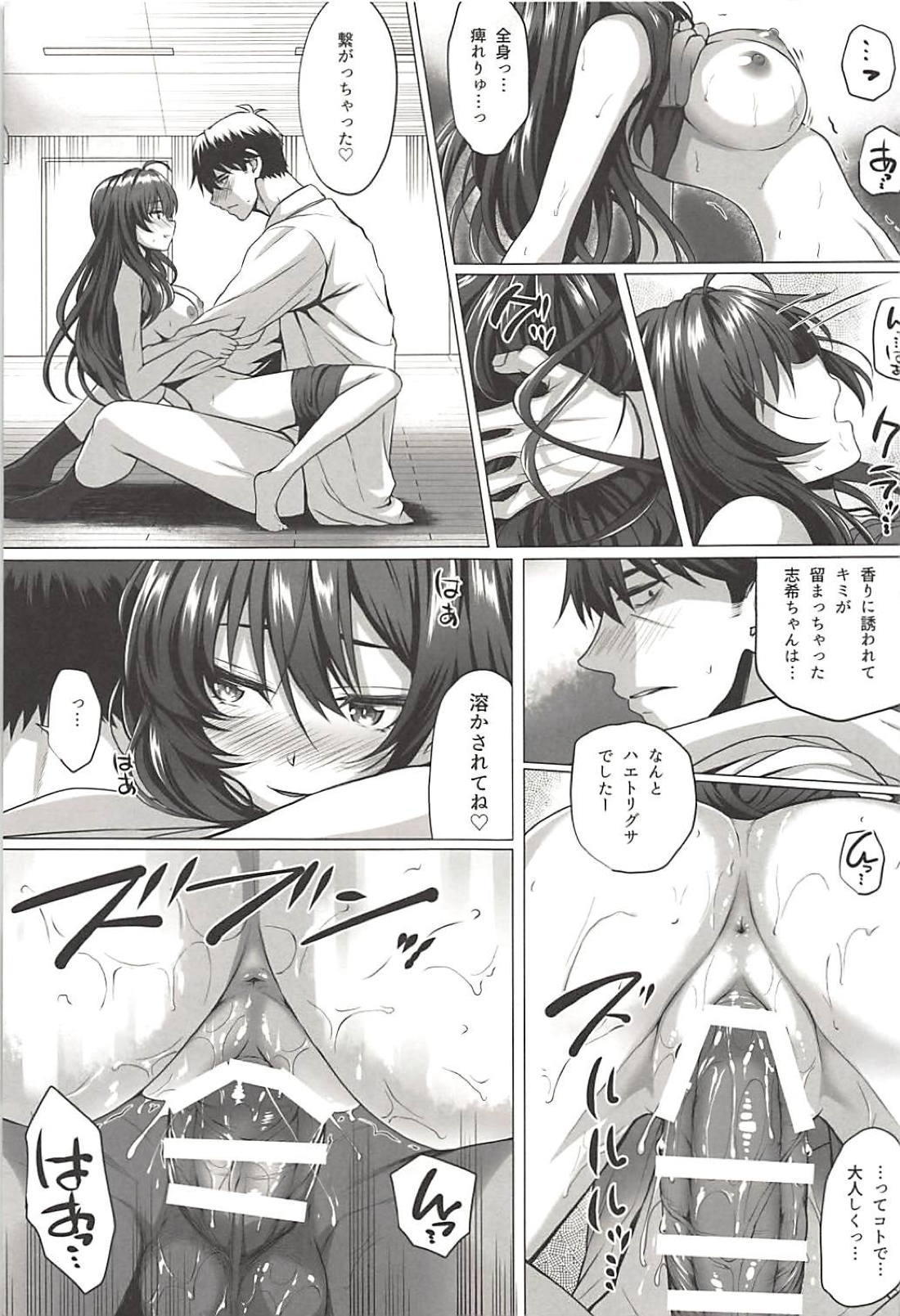 (C94) [N.S Craft (Simon)] Shiki to P (THE IDOLM@STER CINDERELLA GIRLS) page 22 full