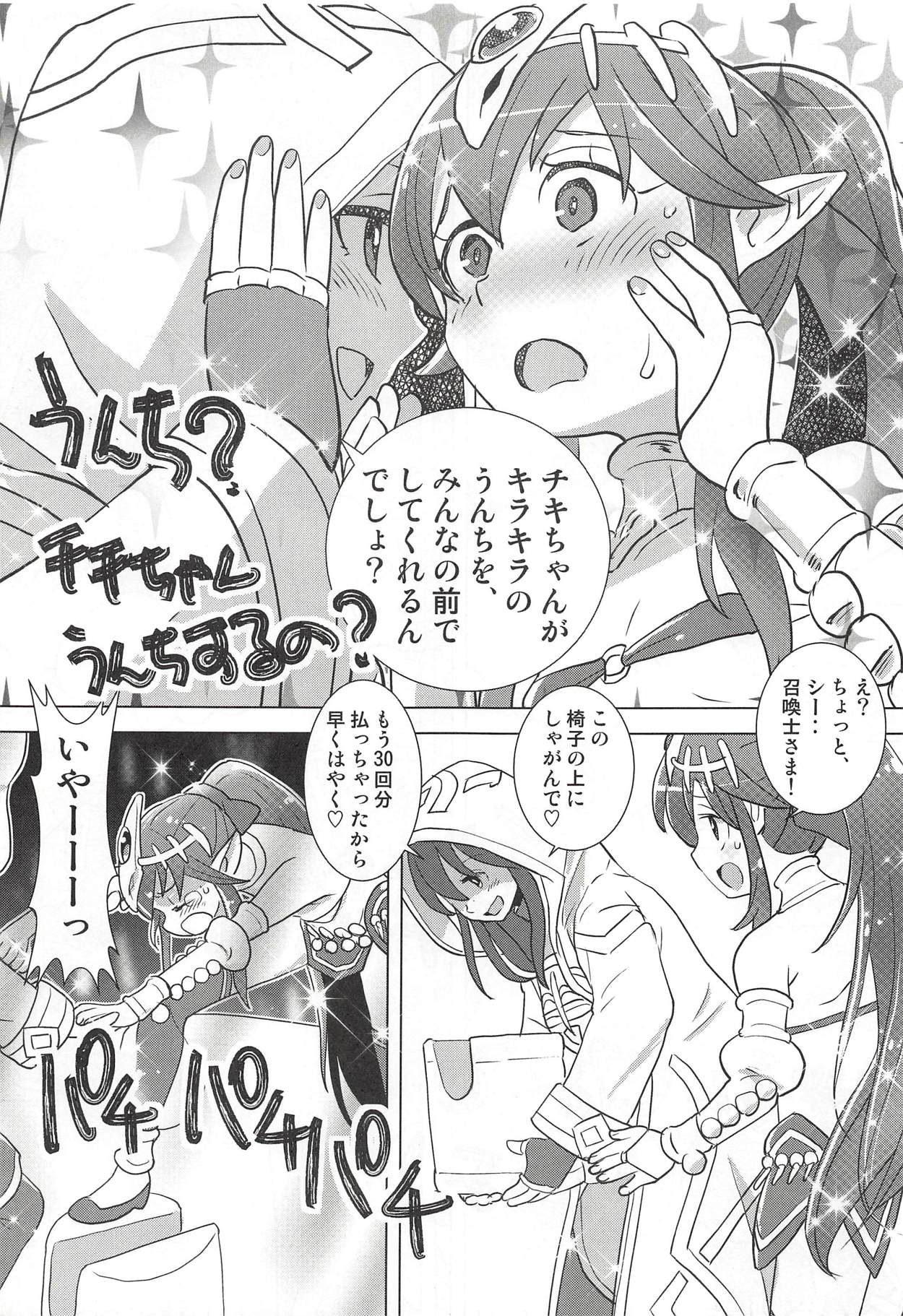 (C94) [Sasaki Muu Shouten (Sasaki Muu)] Mamkute Kyoudan no Shanikusai (Fire Emblem Heroes) page 8 full