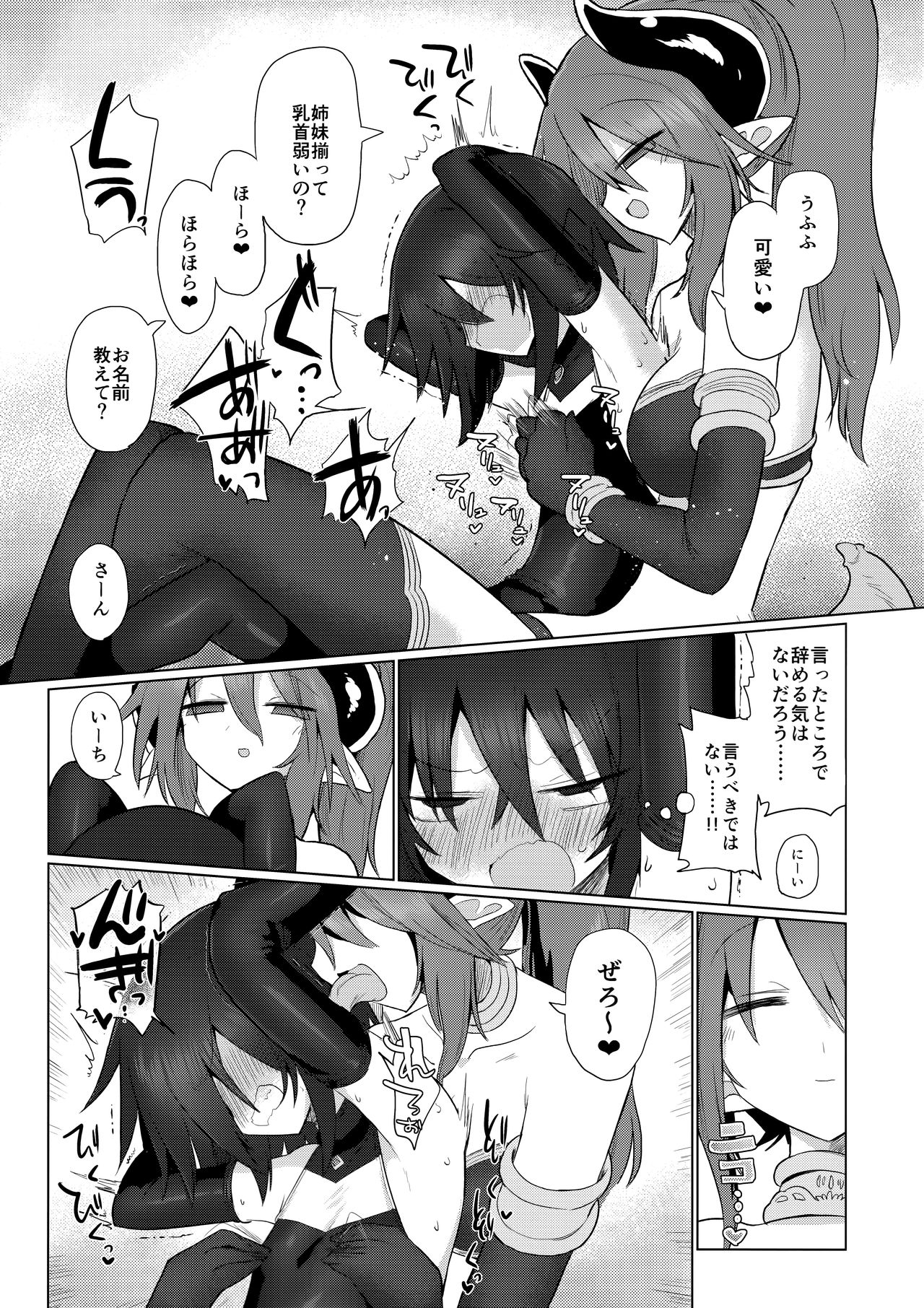 (C96) [Shadan Katsudoh (Kyuusuikei)] Onna Inma dakara Onna Boukensha Osou ne!! 2 page 18 full