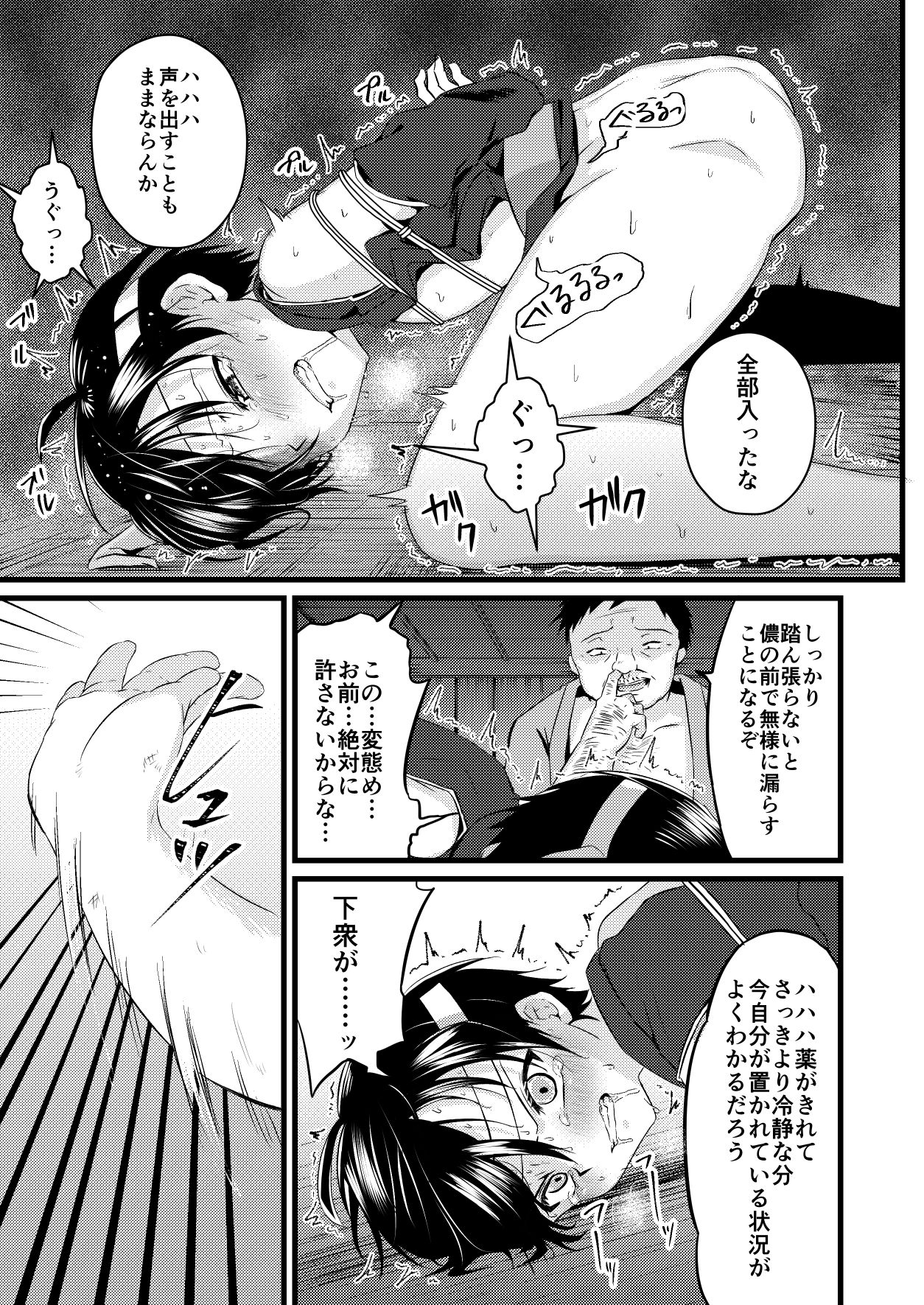 [Peko Renmei (Kosuke Poke)] Ninja Shounen Choukyou Nikki -Hansuke Hen- [Digital] page 23 full