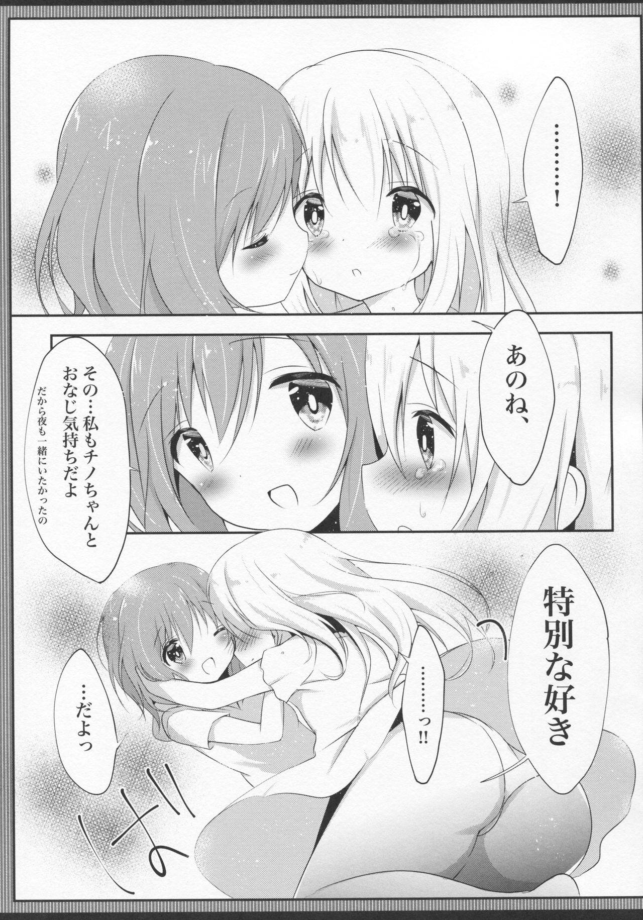 (C90) [Ame Usagi (Amedamacon)] Hatsujou Chino-chan no Himegoto (Gochuumon wa Usagi desu ka?) page 14 full