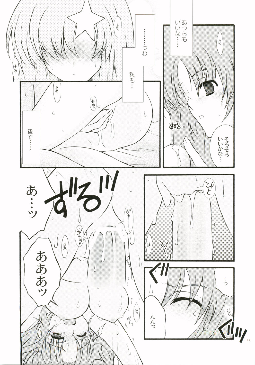 [YLANG-YLANG (Ichie Ryouko)] RENDEZ-VOUS 2 (Mobile Suit Gundam SEED DESTINY) page 14 full