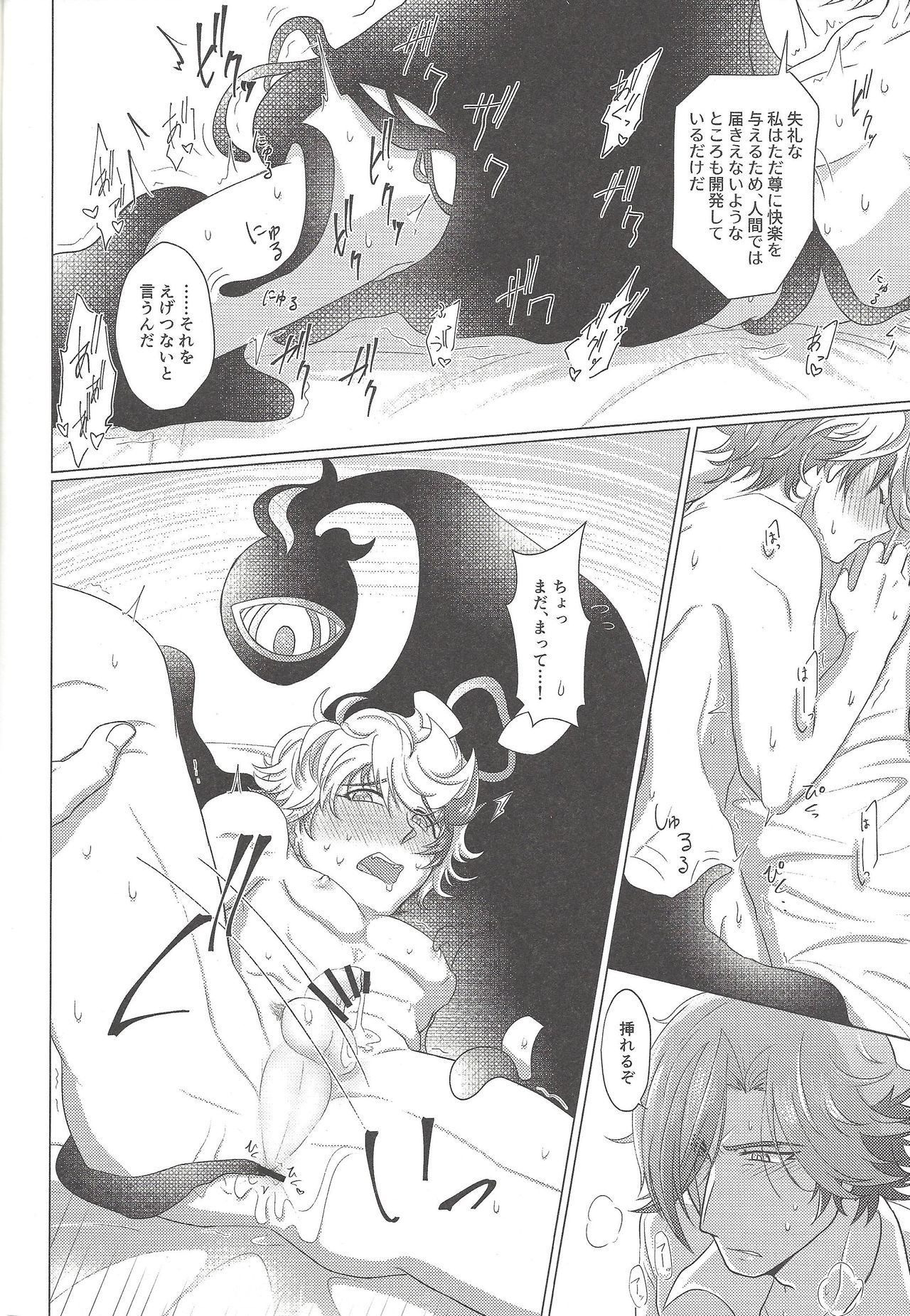 (Sennen Battle Phase 24) [Pantsu no Gomuhimo (Aimee)] Itaware! O tsukare michijun Kengo no tokkōyaku (Yu-Gi-Oh! VRAINS) page 9 full