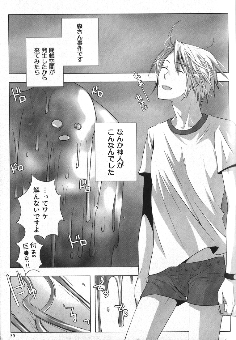 (HaruCC15) [QQaid (Kuro)] Replay. Short track (The Melancholy of Haruhi Suzumiya) page 54 full