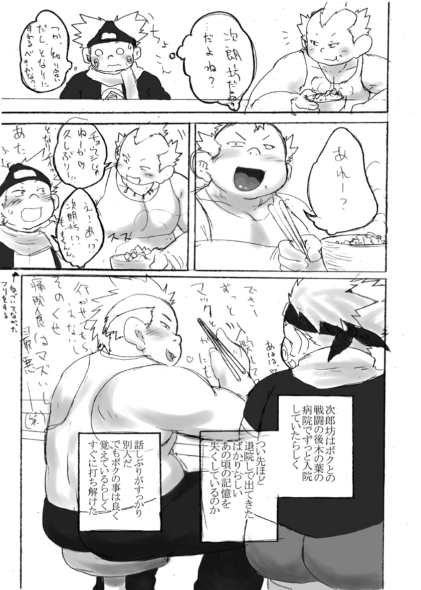 [Nibiiro no Sora (Mukaunosato Isuke)] Konoha Chanpuruu (Naruto) [Digital] page 27 full